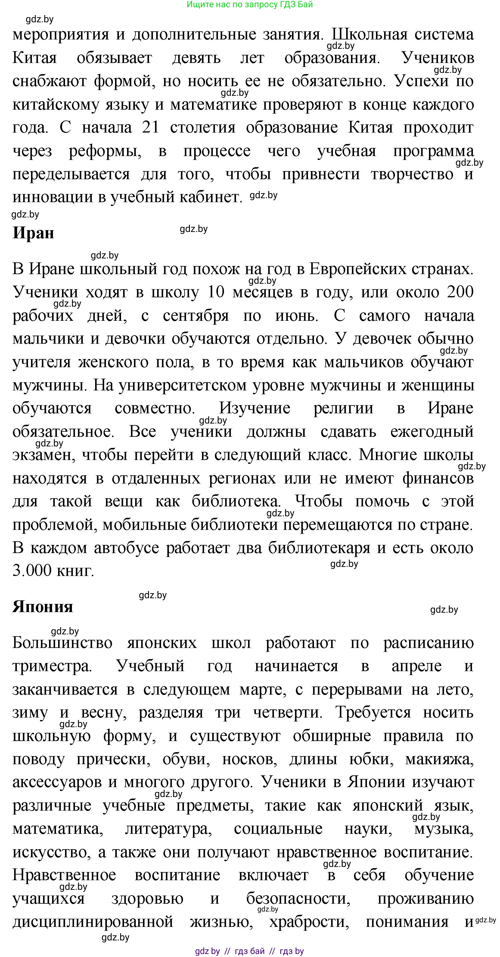 Английский язык (english), 10 класс Учебник (Student's book), авторы: Демченко Наталья Валентиновна, Юхнель Наталья Валентиновна, Севрюкова Татьяна Юрьевна, Бушуева Эдите Владиславовна, Лапицкая Людмила Михайловна (Lapitskaya Ludmila), издательство Вышэйшая школа, Минск, 2021, голубого цвета, Часть ( Part) 1, страница 44, номер 1, Решение (продолжение 5)