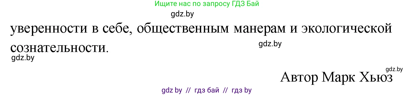 Английский язык (english), 10 класс Учебник (Student's book), авторы: Демченко Наталья Валентиновна, Юхнель Наталья Валентиновна, Севрюкова Татьяна Юрьевна, Бушуева Эдите Владиславовна, Лапицкая Людмила Михайловна (Lapitskaya Ludmila), издательство Вышэйшая школа, Минск, 2021, голубого цвета, Часть ( Part) 1, страница 44, номер 1, Решение (продолжение 6)