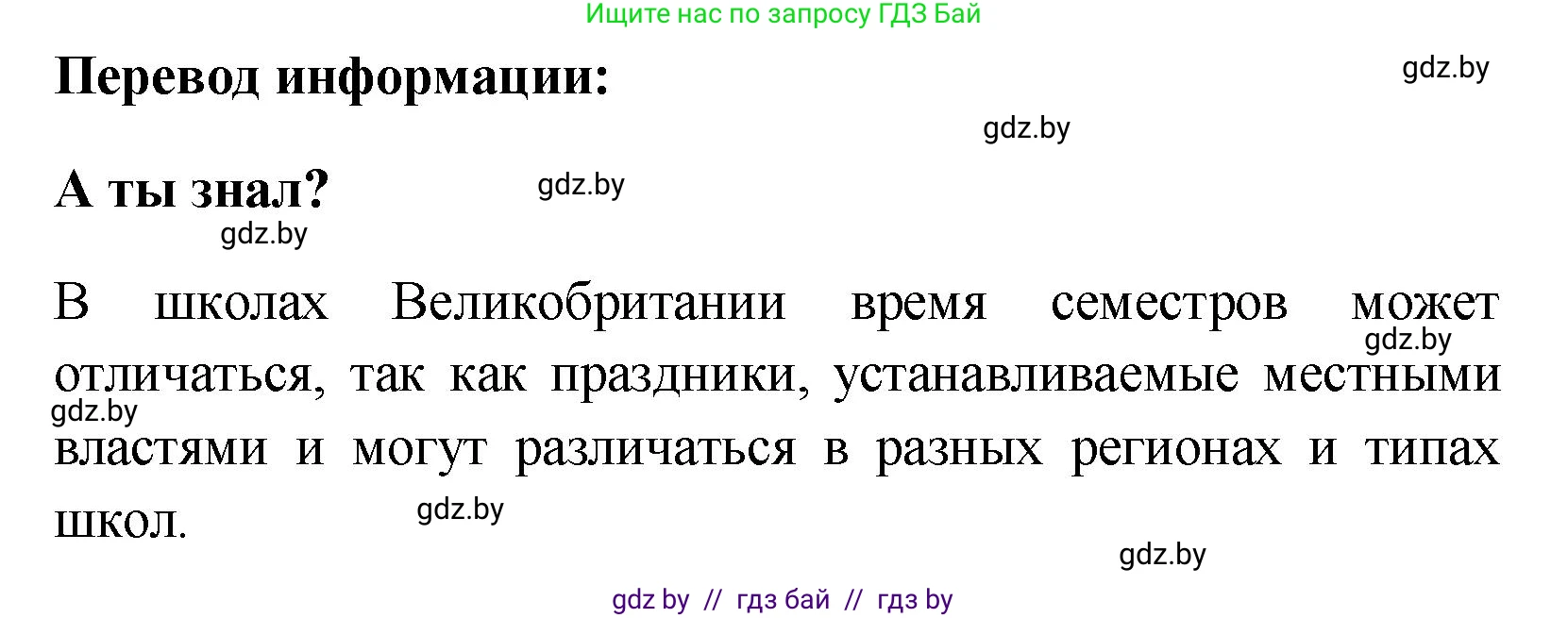Английский язык (english), 10 класс Учебник (Student's book), авторы: Демченко Наталья Валентиновна, Юхнель Наталья Валентиновна, Севрюкова Татьяна Юрьевна, Бушуева Эдите Владиславовна, Лапицкая Людмила Михайловна (Lapitskaya Ludmila), издательство Вышэйшая школа, Минск, 2021, голубого цвета, Часть ( Part) 1, страница 46, номер 2, Решение (продолжение 2)