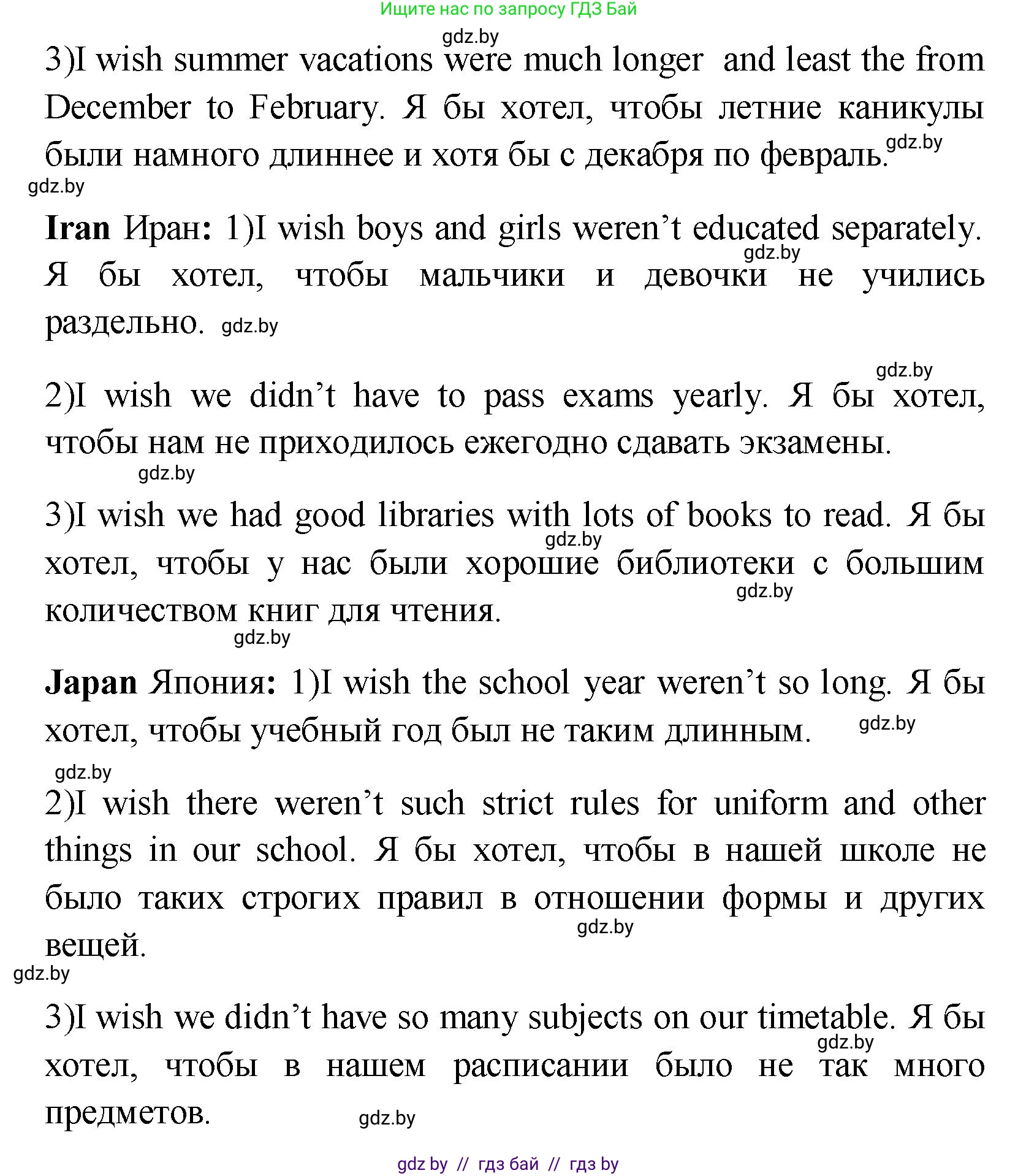 Английский язык (english), 10 класс Учебник (Student's book), авторы: Демченко Наталья Валентиновна, Юхнель Наталья Валентиновна, Севрюкова Татьяна Юрьевна, Бушуева Эдите Владиславовна, Лапицкая Людмила Михайловна (Lapitskaya Ludmila), издательство Вышэйшая школа, Минск, 2021, голубого цвета, Часть ( Part) 1, страница 48, номер 4, Решение (продолжение 3)