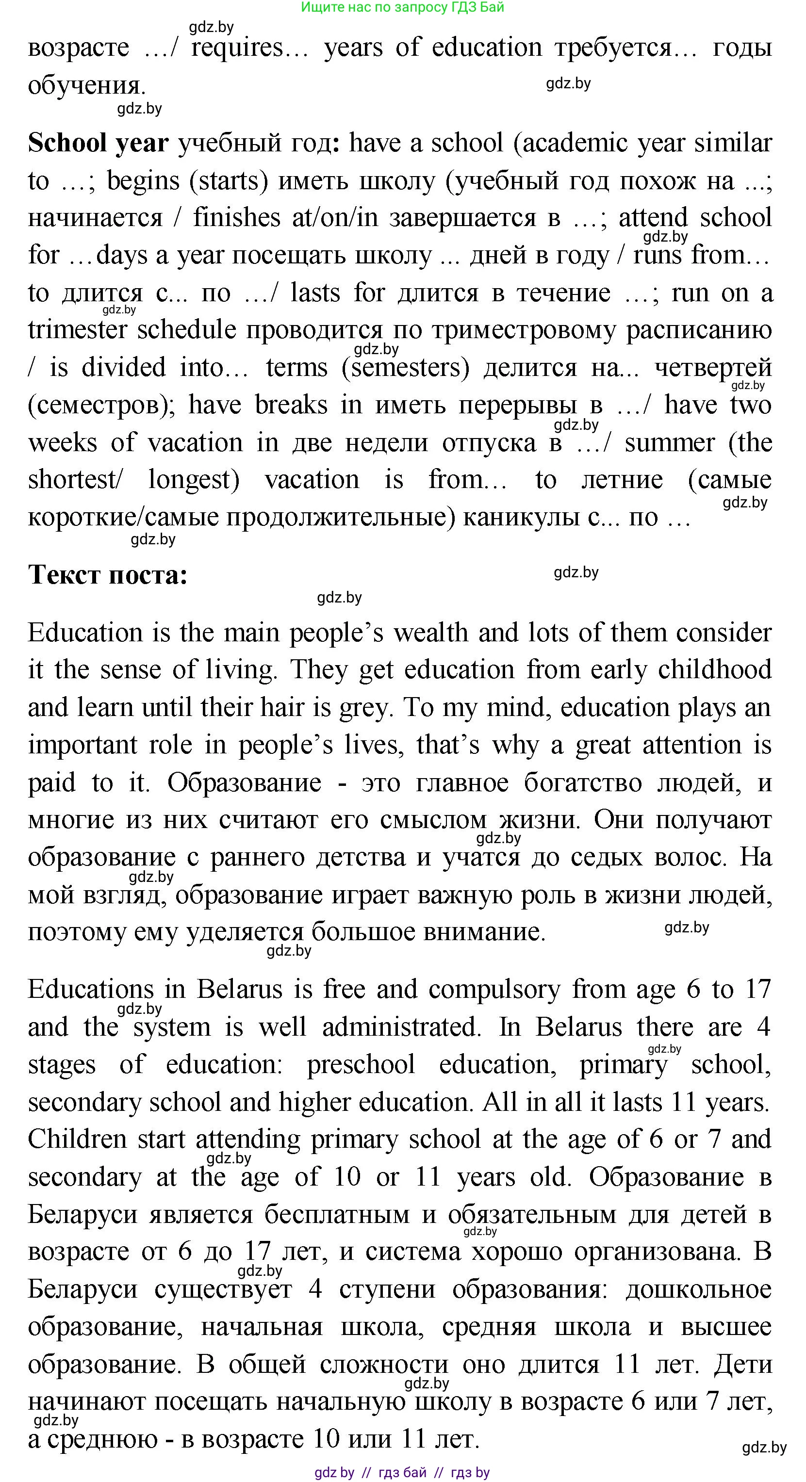 Английский язык (english), 10 класс Учебник (Student's book), авторы: Демченко Наталья Валентиновна, Юхнель Наталья Валентиновна, Севрюкова Татьяна Юрьевна, Бушуева Эдите Владиславовна, Лапицкая Людмила Михайловна (Lapitskaya Ludmila), издательство Вышэйшая школа, Минск, 2021, голубого цвета, Часть ( Part) 1, страница 48, номер 5, Решение (продолжение 2)