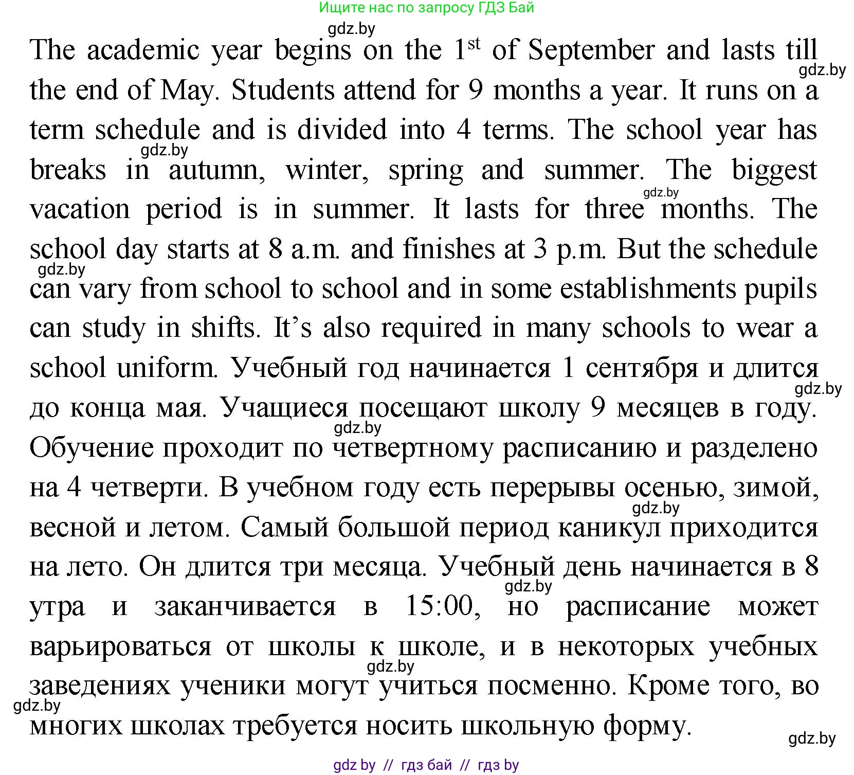 Английский язык (english), 10 класс Учебник (Student's book), авторы: Демченко Наталья Валентиновна, Юхнель Наталья Валентиновна, Севрюкова Татьяна Юрьевна, Бушуева Эдите Владиславовна, Лапицкая Людмила Михайловна (Lapitskaya Ludmila), издательство Вышэйшая школа, Минск, 2021, голубого цвета, Часть ( Part) 1, страница 48, номер 5, Решение (продолжение 3)