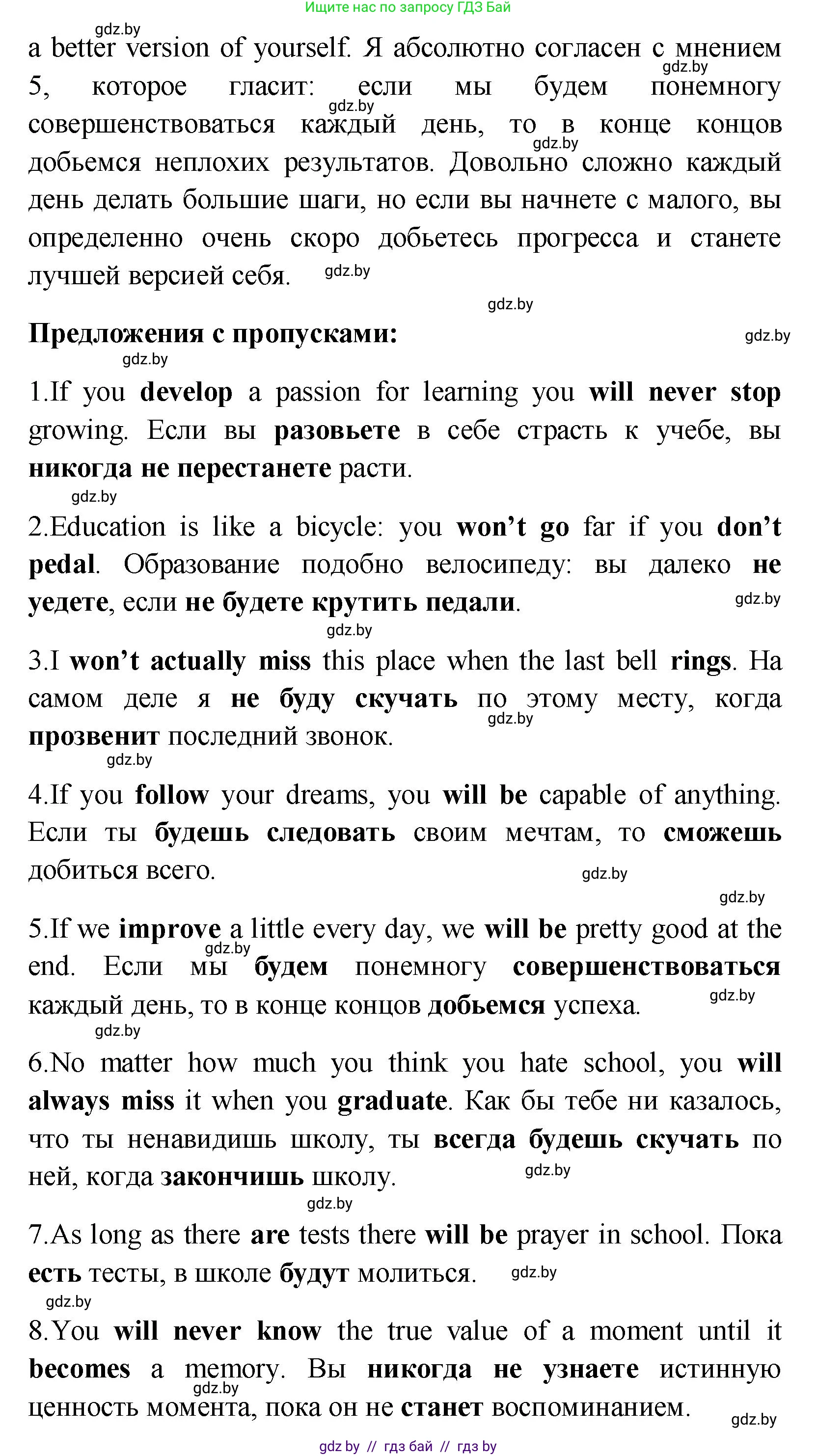 Английский язык (english), 10 класс Учебник (Student's book), авторы: Демченко Наталья Валентиновна, Юхнель Наталья Валентиновна, Севрюкова Татьяна Юрьевна, Бушуева Эдите Владиславовна, Лапицкая Людмила Михайловна (Lapitskaya Ludmila), издательство Вышэйшая школа, Минск, 2021, голубого цвета, Часть ( Part) 1, страница 51, номер 3, Решение (продолжение 2)