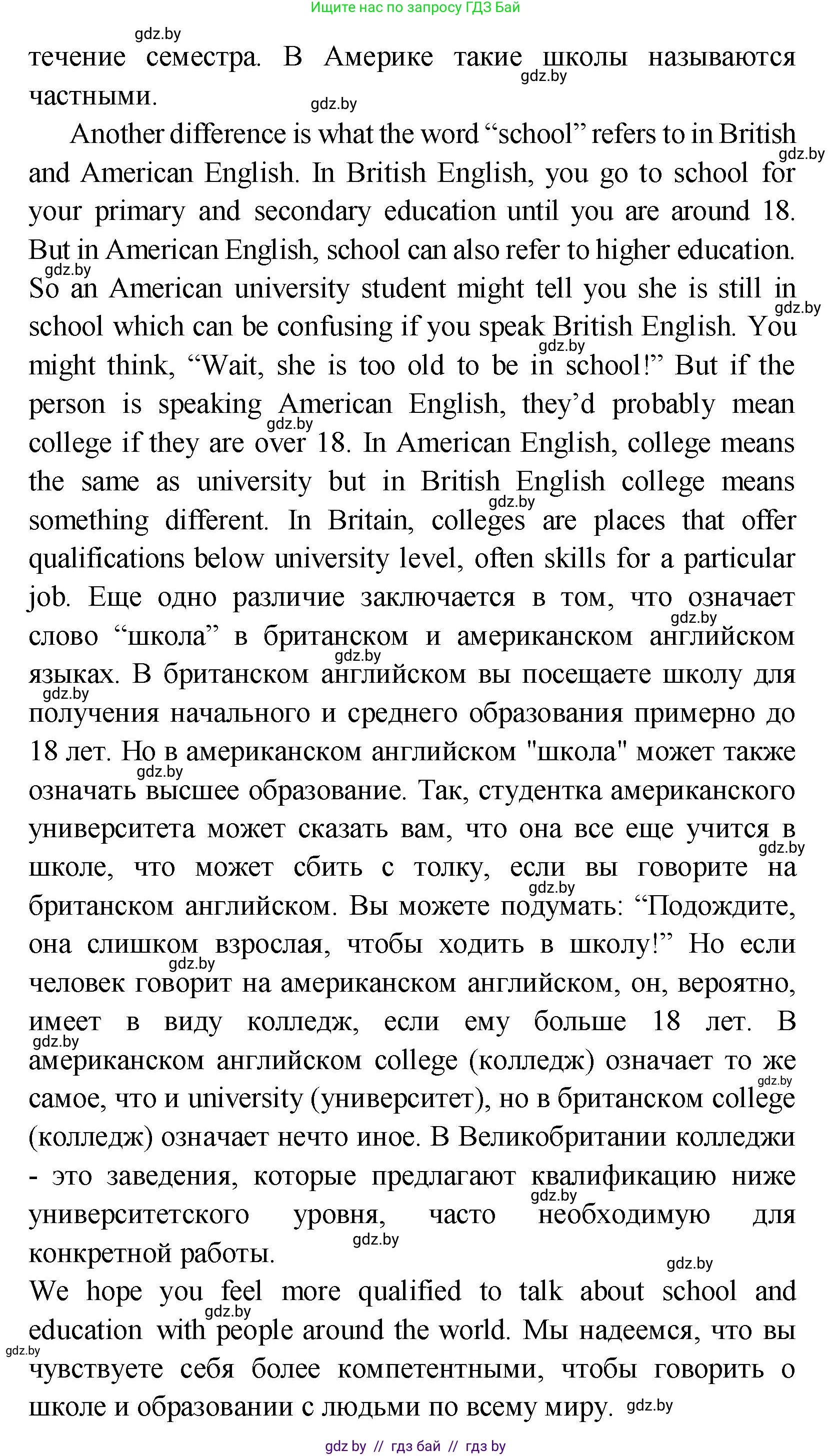 Английский язык (english), 10 класс Учебник (Student's book), авторы: Демченко Наталья Валентиновна, Юхнель Наталья Валентиновна, Севрюкова Татьяна Юрьевна, Бушуева Эдите Владиславовна, Лапицкая Людмила Михайловна (Lapitskaya Ludmila), издательство Вышэйшая школа, Минск, 2021, голубого цвета, Часть ( Part) 1, страница 53, номер 1, Решение (продолжение 3)