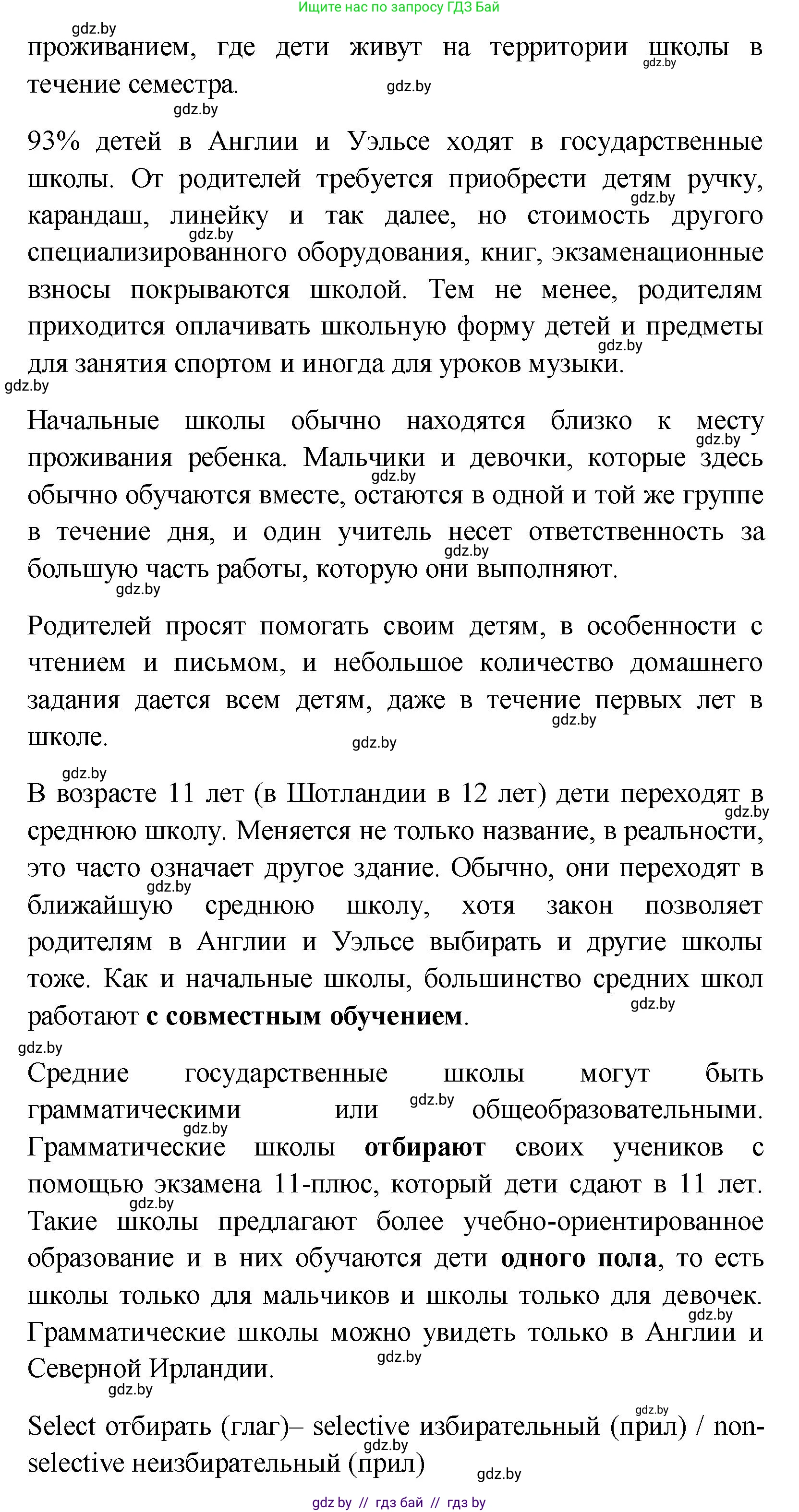 Английский язык (english), 10 класс Учебник (Student's book), авторы: Демченко Наталья Валентиновна, Юхнель Наталья Валентиновна, Севрюкова Татьяна Юрьевна, Бушуева Эдите Владиславовна, Лапицкая Людмила Михайловна (Lapitskaya Ludmila), издательство Вышэйшая школа, Минск, 2021, голубого цвета, Часть ( Part) 1, страница 53, номер 2, Решение (продолжение 3)