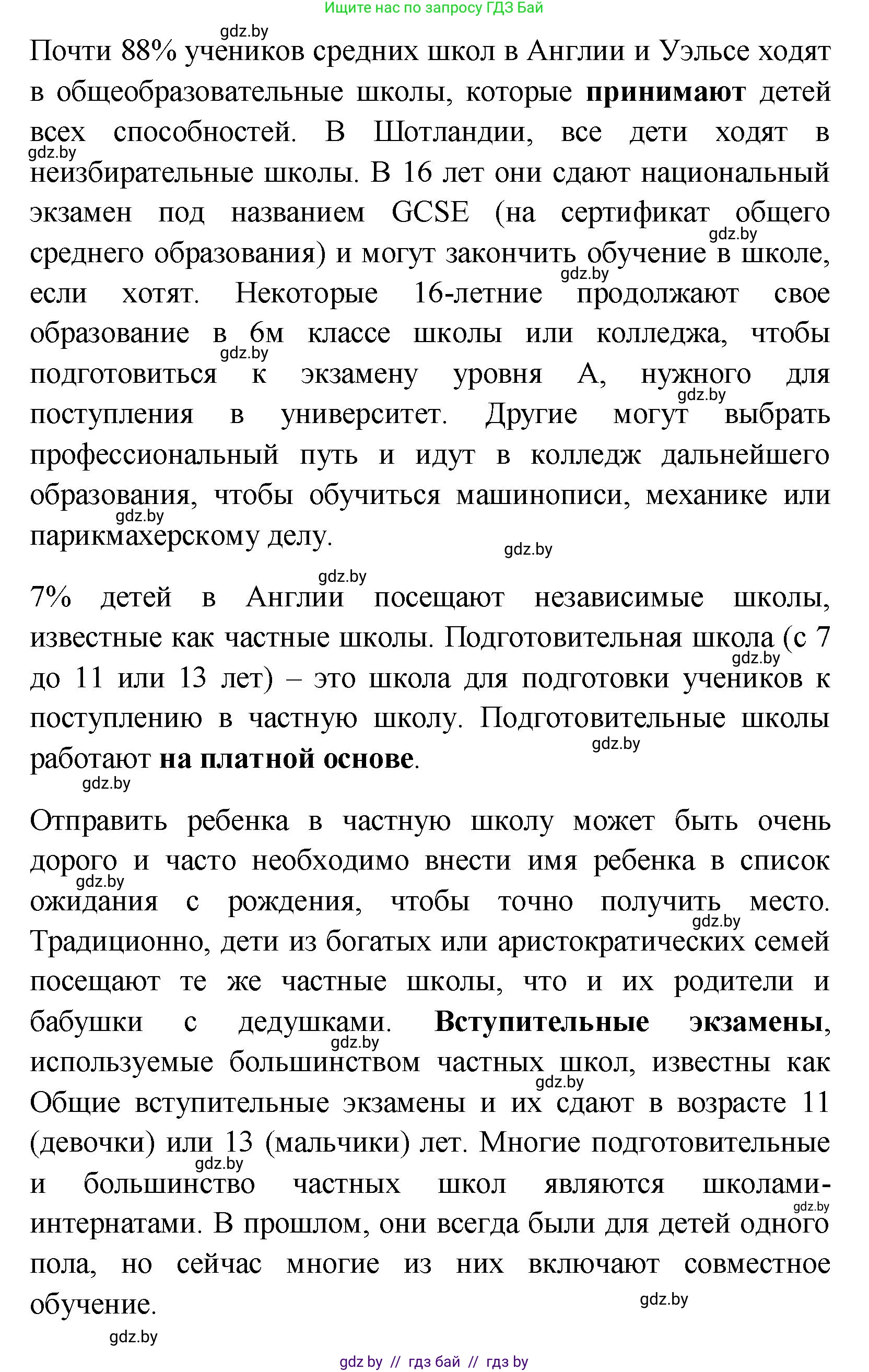 Английский язык (english), 10 класс Учебник (Student's book), авторы: Демченко Наталья Валентиновна, Юхнель Наталья Валентиновна, Севрюкова Татьяна Юрьевна, Бушуева Эдите Владиславовна, Лапицкая Людмила Михайловна (Lapitskaya Ludmila), издательство Вышэйшая школа, Минск, 2021, голубого цвета, Часть ( Part) 1, страница 53, номер 2, Решение (продолжение 4)
