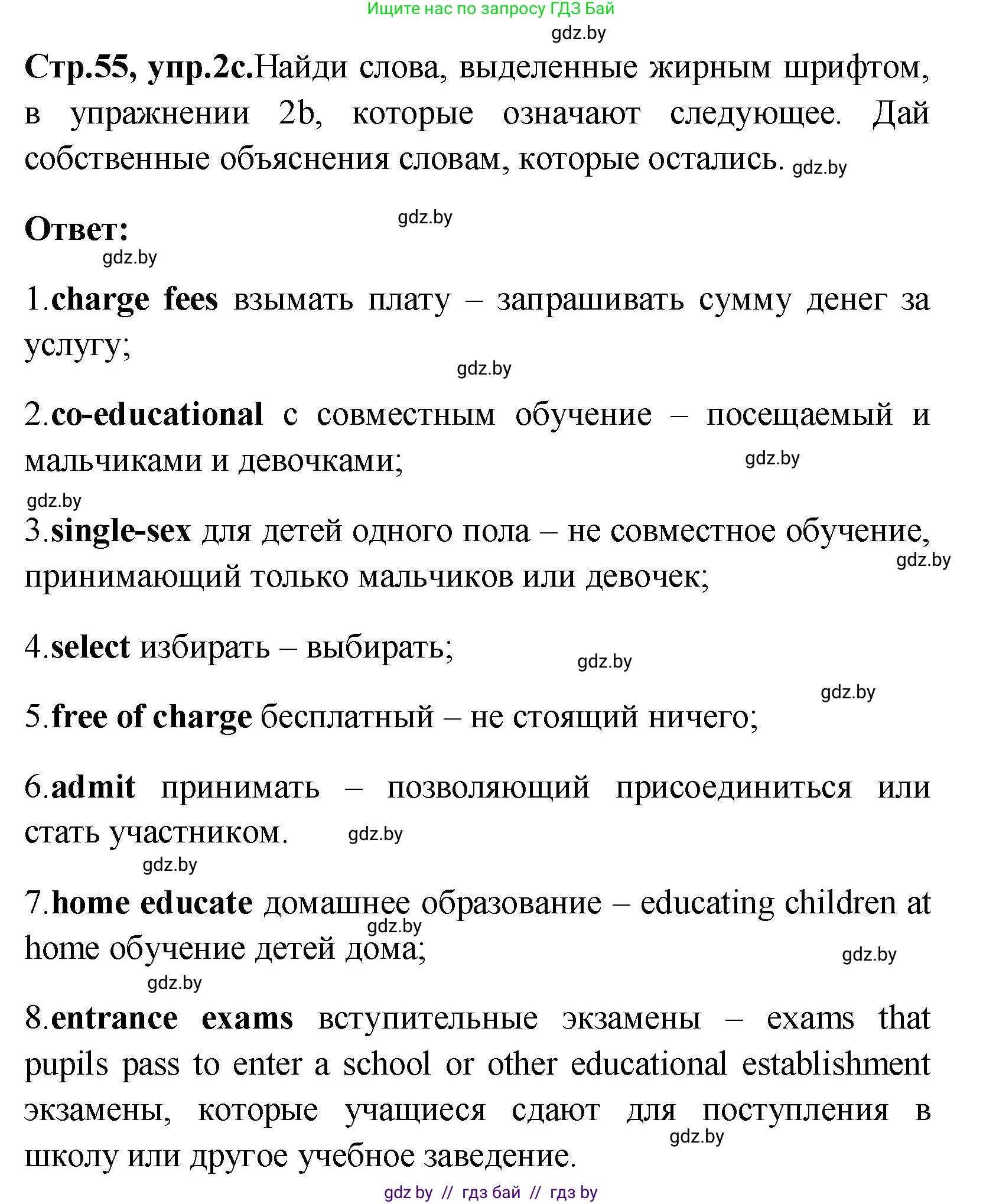 Английский язык (english), 10 класс Учебник (Student's book), авторы: Демченко Наталья Валентиновна, Юхнель Наталья Валентиновна, Севрюкова Татьяна Юрьевна, Бушуева Эдите Владиславовна, Лапицкая Людмила Михайловна (Lapitskaya Ludmila), издательство Вышэйшая школа, Минск, 2021, голубого цвета, Часть ( Part) 1, страница 53, номер 2, Решение (продолжение 5)