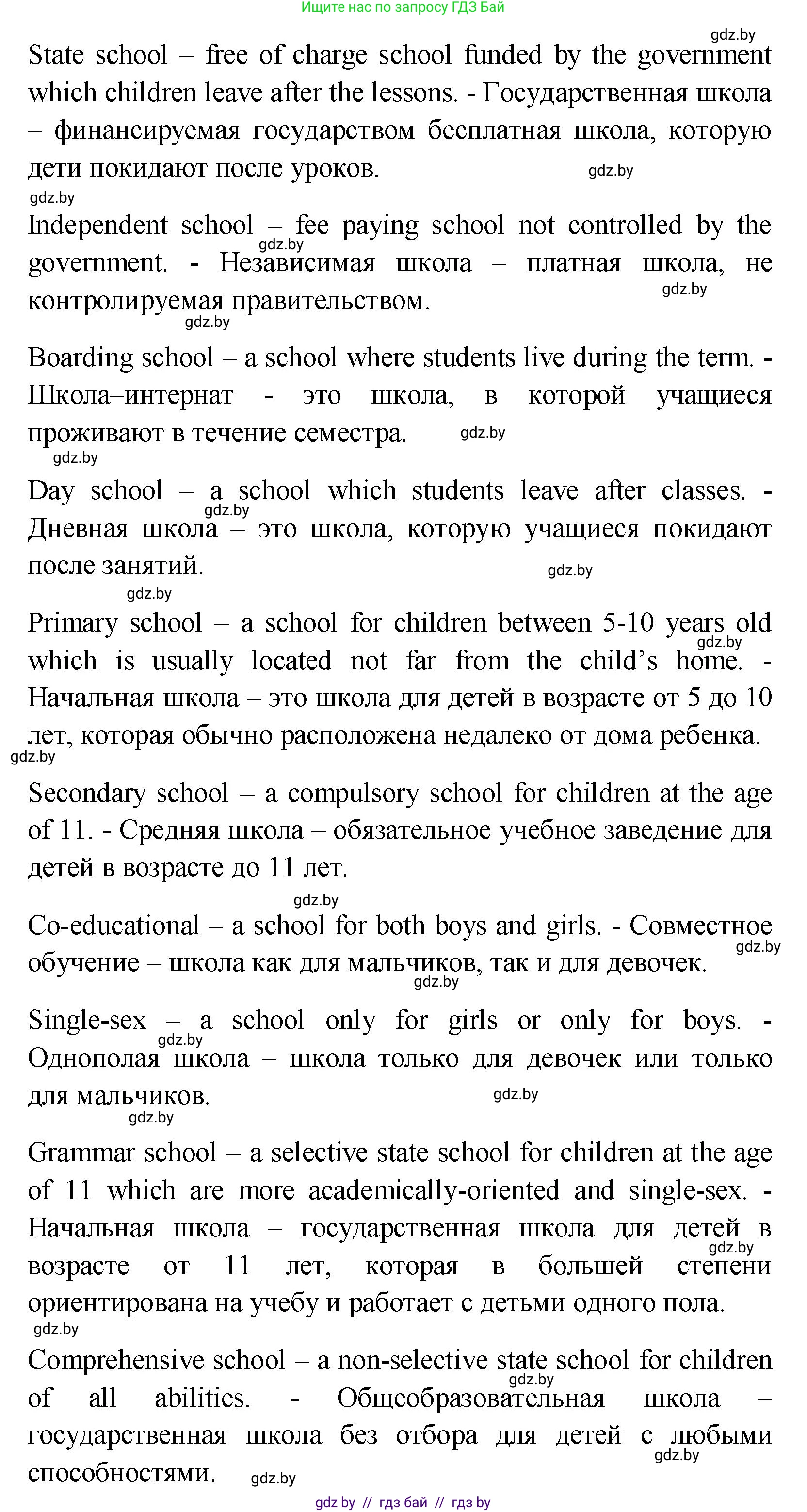 Английский язык (english), 10 класс Учебник (Student's book), авторы: Демченко Наталья Валентиновна, Юхнель Наталья Валентиновна, Севрюкова Татьяна Юрьевна, Бушуева Эдите Владиславовна, Лапицкая Людмила Михайловна (Lapitskaya Ludmila), издательство Вышэйшая школа, Минск, 2021, голубого цвета, Часть ( Part) 1, страница 56, номер 3, Решение (продолжение 2)