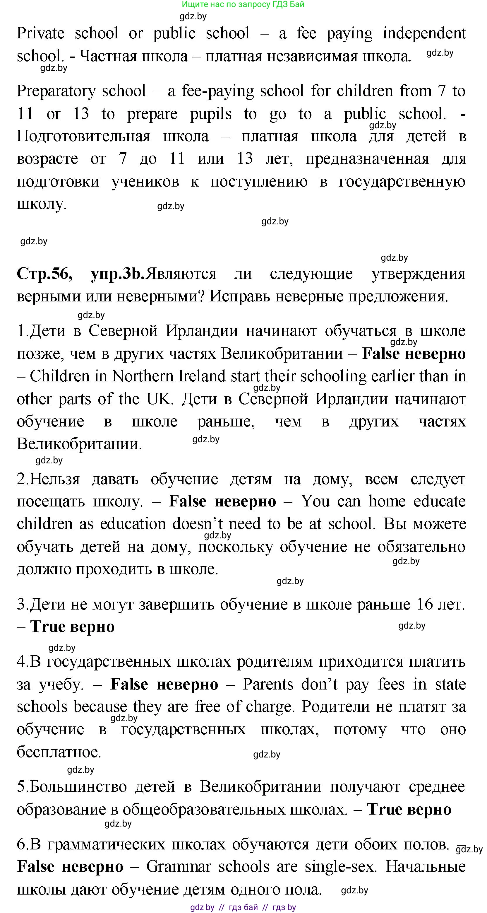 Английский язык (english), 10 класс Учебник (Student's book), авторы: Демченко Наталья Валентиновна, Юхнель Наталья Валентиновна, Севрюкова Татьяна Юрьевна, Бушуева Эдите Владиславовна, Лапицкая Людмила Михайловна (Lapitskaya Ludmila), издательство Вышэйшая школа, Минск, 2021, голубого цвета, Часть ( Part) 1, страница 56, номер 3, Решение (продолжение 3)