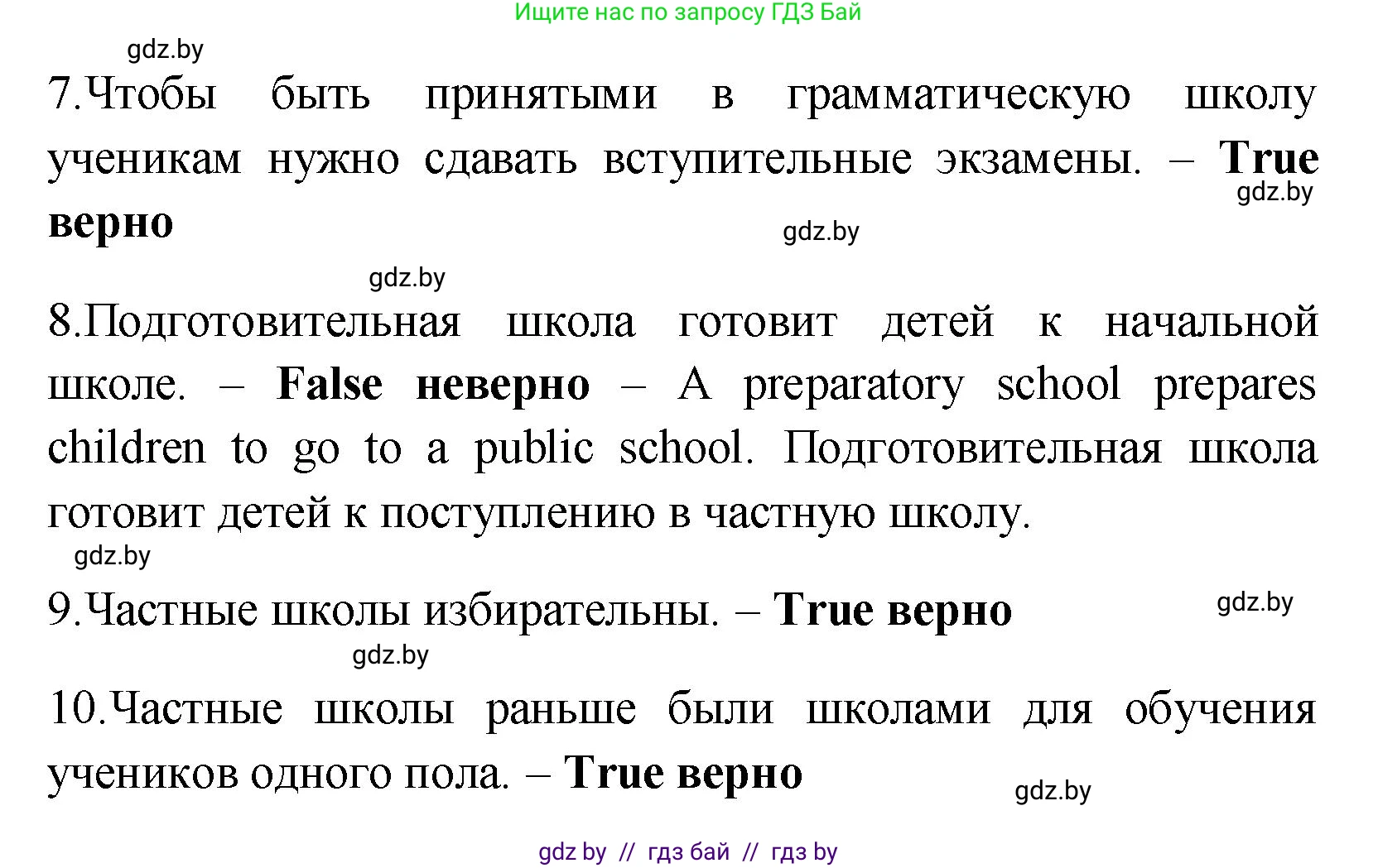 Английский язык (english), 10 класс Учебник (Student's book), авторы: Демченко Наталья Валентиновна, Юхнель Наталья Валентиновна, Севрюкова Татьяна Юрьевна, Бушуева Эдите Владиславовна, Лапицкая Людмила Михайловна (Lapitskaya Ludmila), издательство Вышэйшая школа, Минск, 2021, голубого цвета, Часть ( Part) 1, страница 56, номер 3, Решение (продолжение 4)