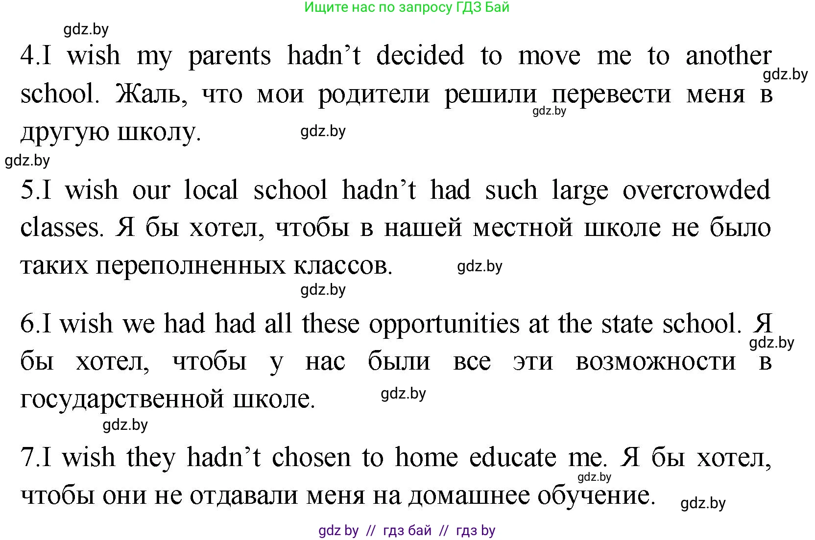 Английский язык (english), 10 класс Учебник (Student's book), авторы: Демченко Наталья Валентиновна, Юхнель Наталья Валентиновна, Севрюкова Татьяна Юрьевна, Бушуева Эдите Владиславовна, Лапицкая Людмила Михайловна (Lapitskaya Ludmila), издательство Вышэйшая школа, Минск, 2021, голубого цвета, Часть ( Part) 1, страница 56, номер 4, Решение (продолжение 3)