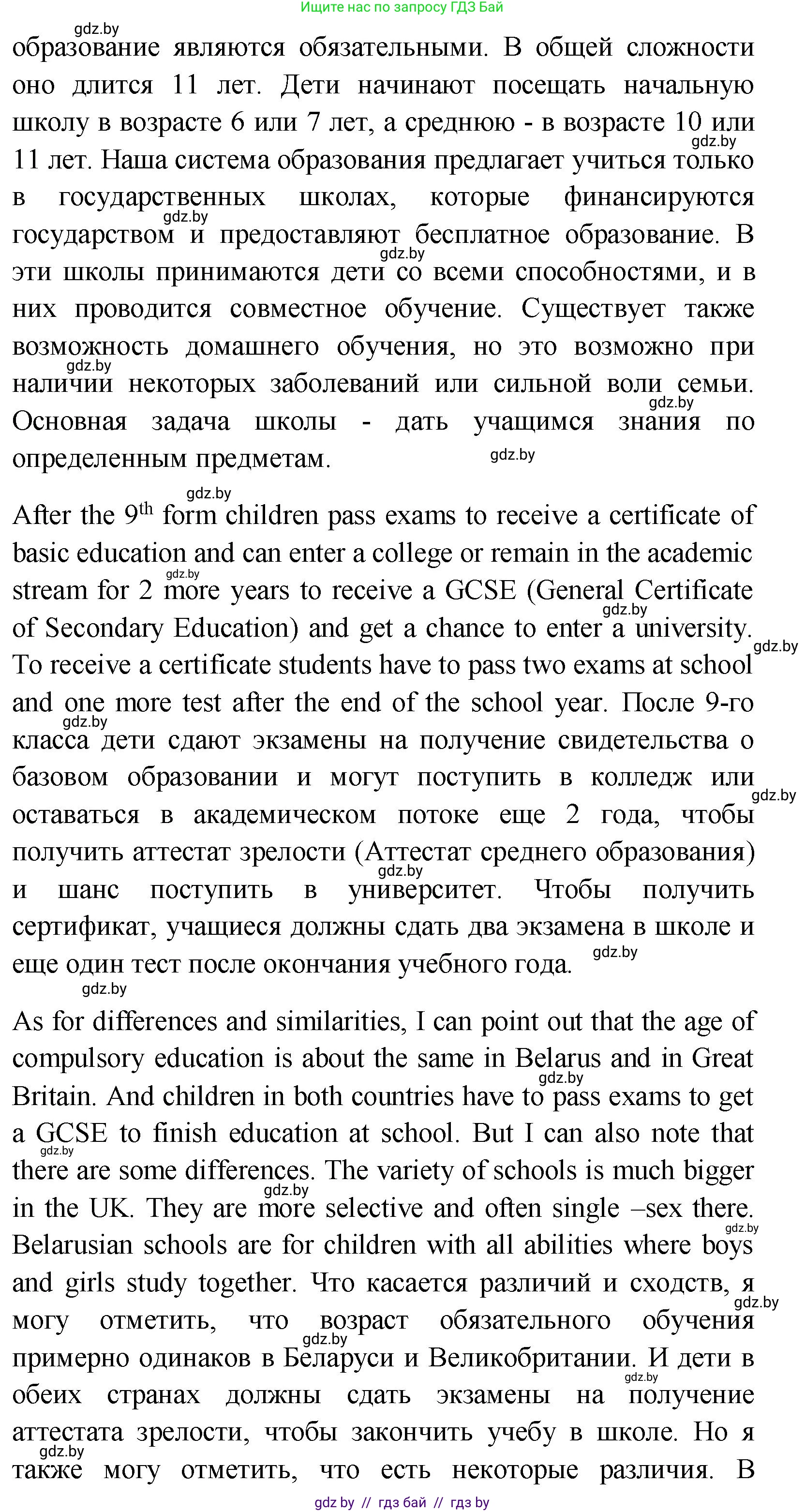 Английский язык (english), 10 класс Учебник (Student's book), авторы: Демченко Наталья Валентиновна, Юхнель Наталья Валентиновна, Севрюкова Татьяна Юрьевна, Бушуева Эдите Владиславовна, Лапицкая Людмила Михайловна (Lapitskaya Ludmila), издательство Вышэйшая школа, Минск, 2021, голубого цвета, Часть ( Part) 1, страница 57, номер 5, Решение (продолжение 2)