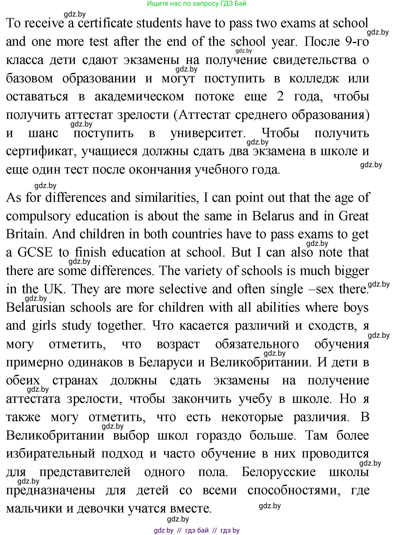 Английский язык (english), 10 класс Учебник (Student's book), авторы: Демченко Наталья Валентиновна, Юхнель Наталья Валентиновна, Севрюкова Татьяна Юрьевна, Бушуева Эдите Владиславовна, Лапицкая Людмила Михайловна (Lapitskaya Ludmila), издательство Вышэйшая школа, Минск, 2021, голубого цвета, Часть ( Part) 1, страница 57, номер 5, Решение (продолжение 4)