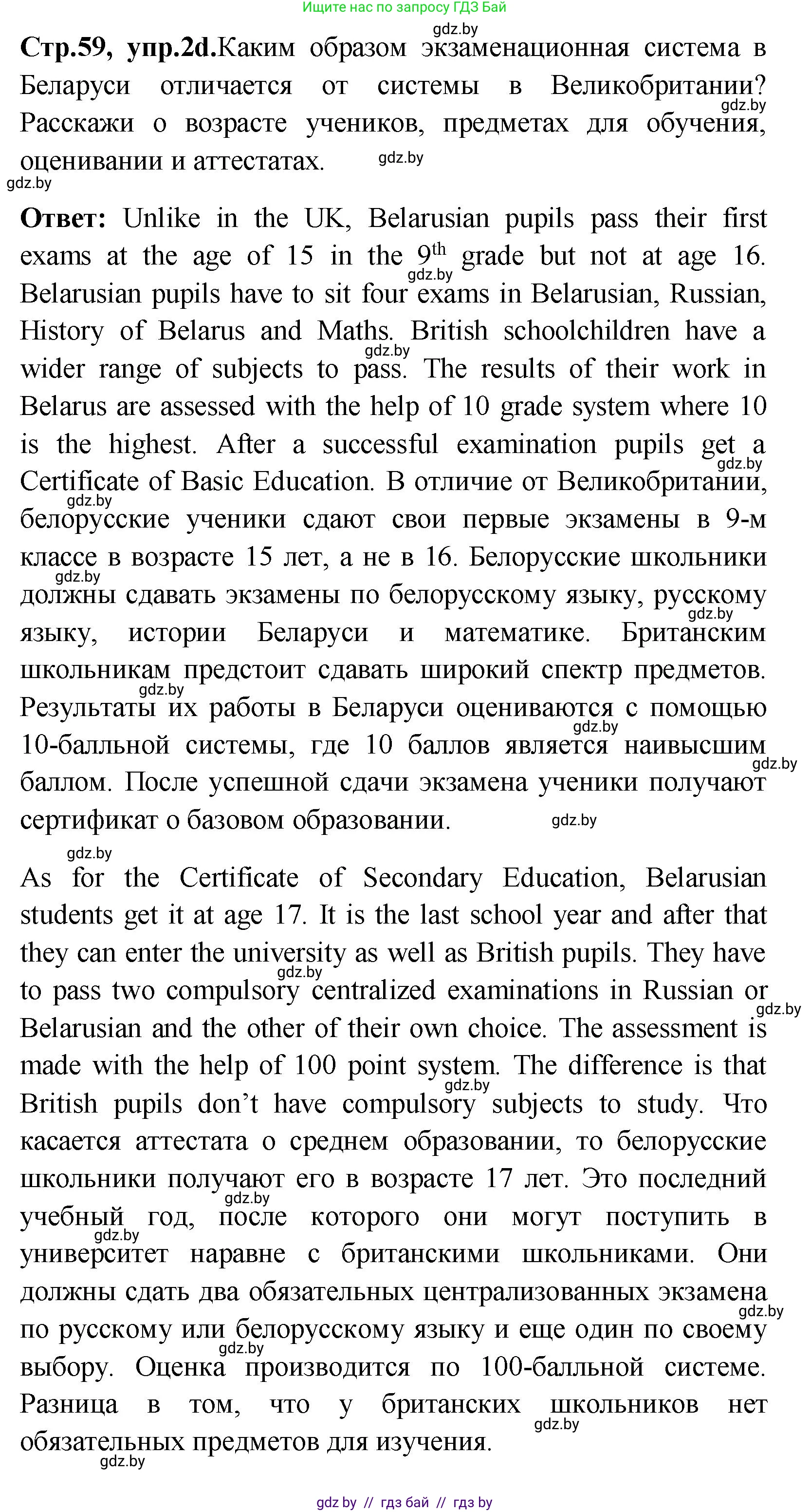 Английский язык (english), 10 класс Учебник (Student's book), авторы: Демченко Наталья Валентиновна, Юхнель Наталья Валентиновна, Севрюкова Татьяна Юрьевна, Бушуева Эдите Владиславовна, Лапицкая Людмила Михайловна (Lapitskaya Ludmila), издательство Вышэйшая школа, Минск, 2021, голубого цвета, Часть ( Part) 1, страница 58, номер 2, Решение (продолжение 6)