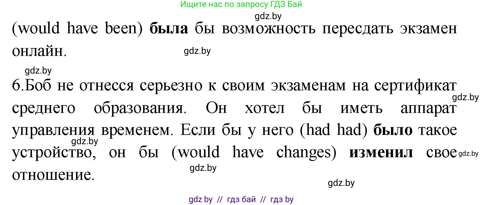 Английский язык (english), 10 класс Учебник (Student's book), авторы: Демченко Наталья Валентиновна, Юхнель Наталья Валентиновна, Севрюкова Татьяна Юрьевна, Бушуева Эдите Владиславовна, Лапицкая Людмила Михайловна (Lapitskaya Ludmila), издательство Вышэйшая школа, Минск, 2021, голубого цвета, Часть ( Part) 1, страница 60, номер 4, Решение (продолжение 2)