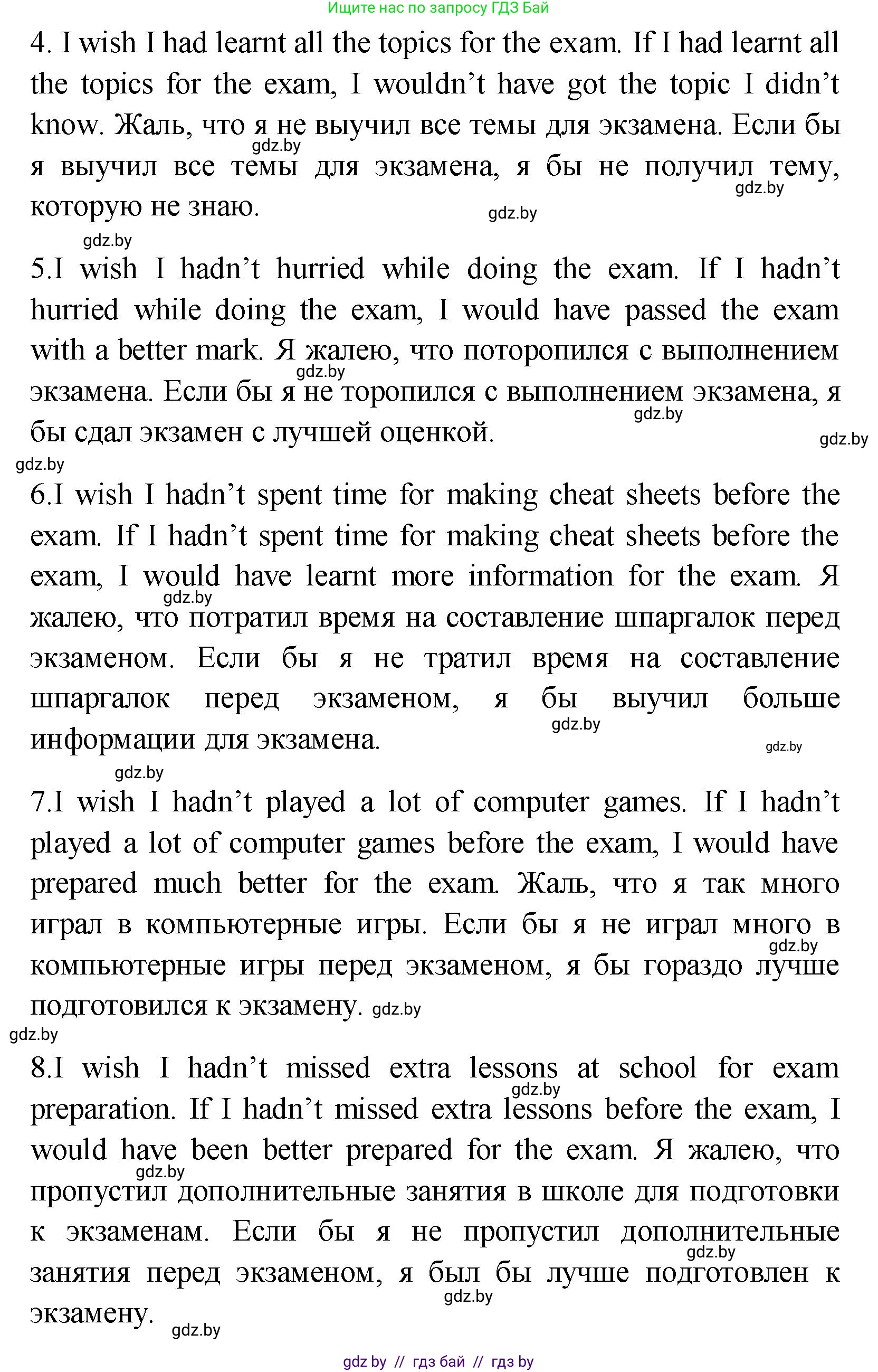 Английский язык (english), 10 класс Учебник (Student's book), авторы: Демченко Наталья Валентиновна, Юхнель Наталья Валентиновна, Севрюкова Татьяна Юрьевна, Бушуева Эдите Владиславовна, Лапицкая Людмила Михайловна (Lapitskaya Ludmila), издательство Вышэйшая школа, Минск, 2021, голубого цвета, Часть ( Part) 1, страница 60, номер 5, Решение (продолжение 2)