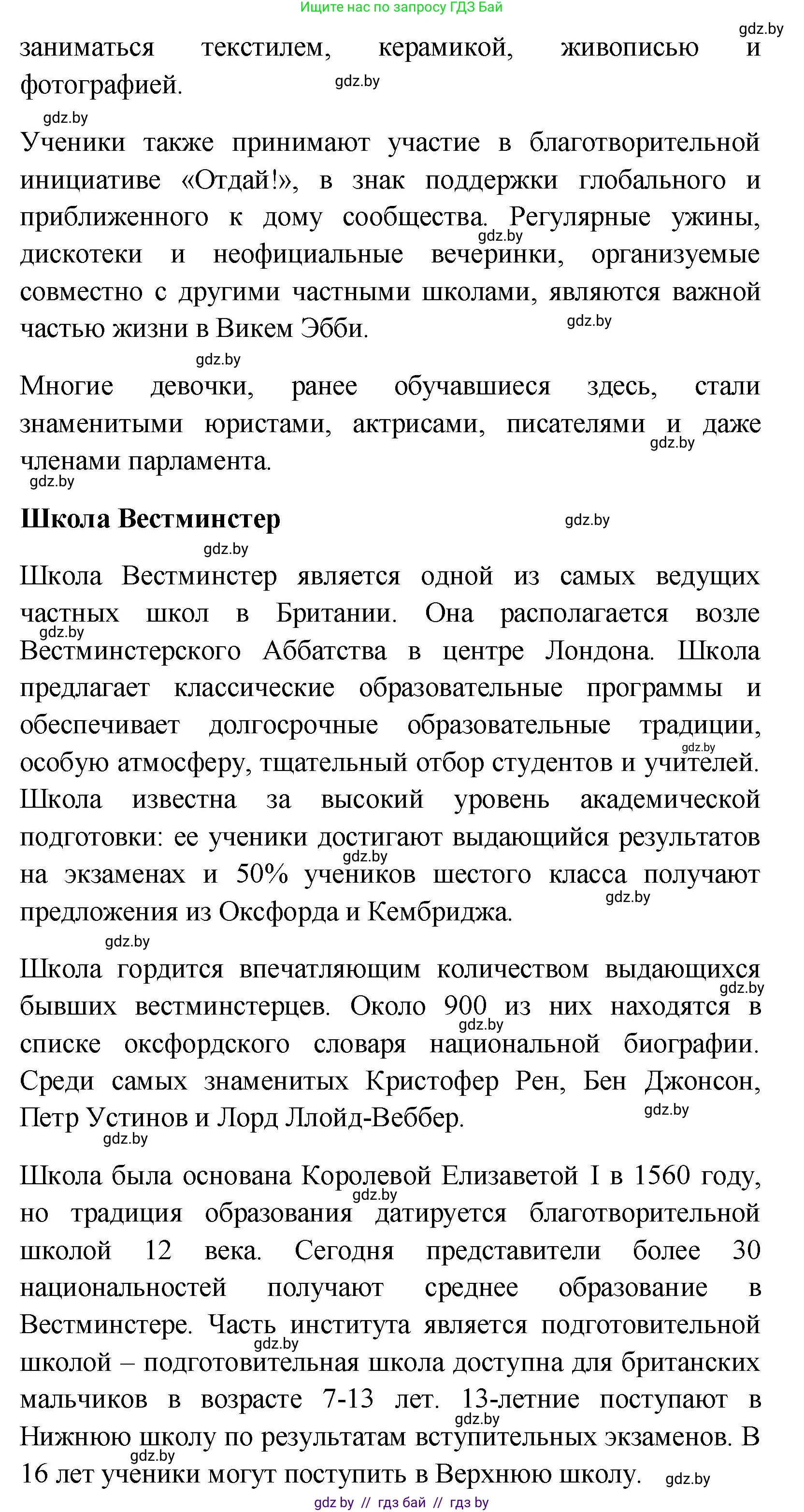 Английский язык (english), 10 класс Учебник (Student's book), авторы: Демченко Наталья Валентиновна, Юхнель Наталья Валентиновна, Севрюкова Татьяна Юрьевна, Бушуева Эдите Владиславовна, Лапицкая Людмила Михайловна (Lapitskaya Ludmila), издательство Вышэйшая школа, Минск, 2021, голубого цвета, Часть ( Part) 1, страница 61, номер 2, Решение (продолжение 10)