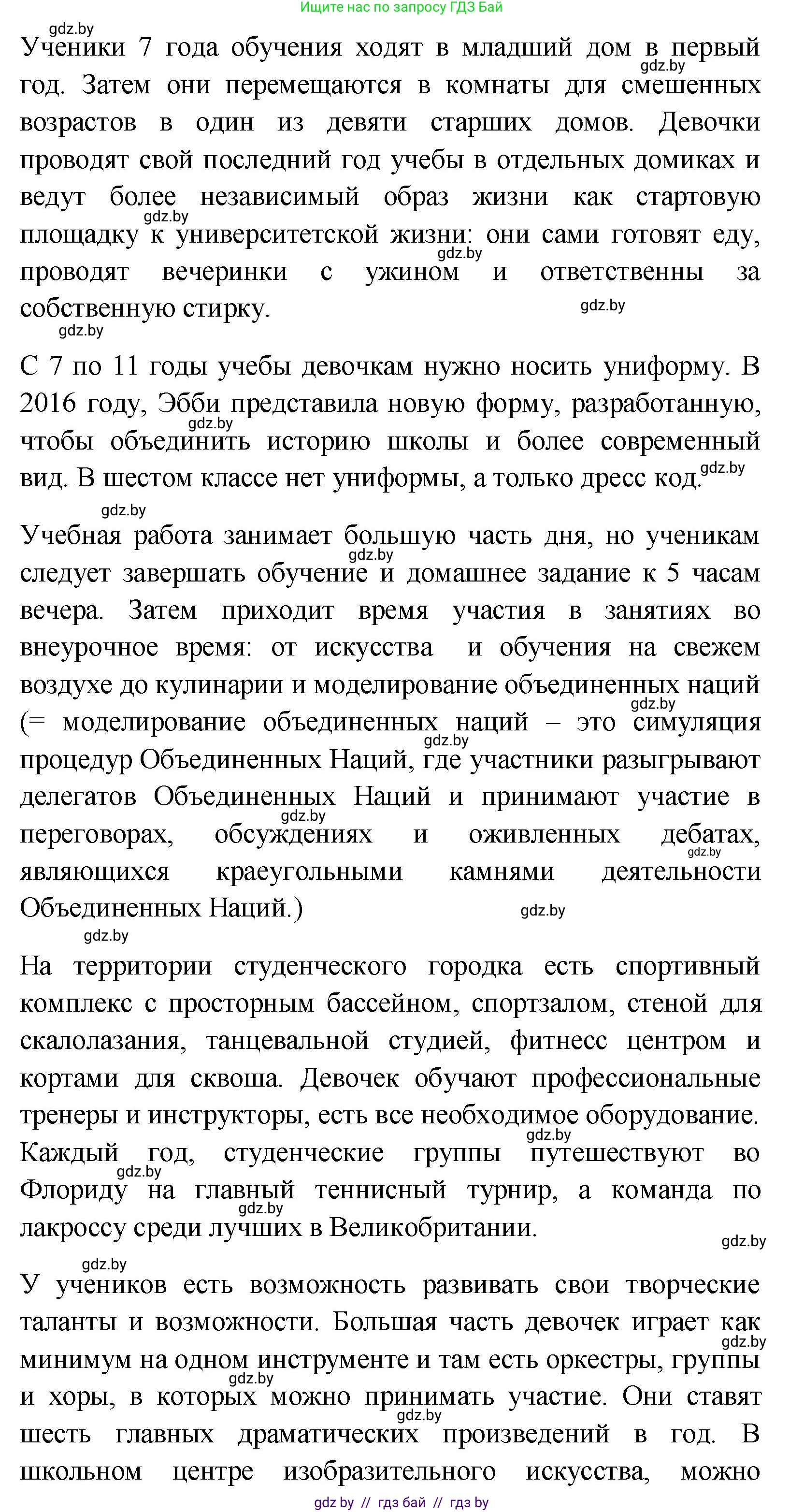 Английский язык (english), 10 класс Учебник (Student's book), авторы: Демченко Наталья Валентиновна, Юхнель Наталья Валентиновна, Севрюкова Татьяна Юрьевна, Бушуева Эдите Владиславовна, Лапицкая Людмила Михайловна (Lapitskaya Ludmila), издательство Вышэйшая школа, Минск, 2021, голубого цвета, Часть ( Part) 1, страница 61, номер 2, Решение (продолжение 9)