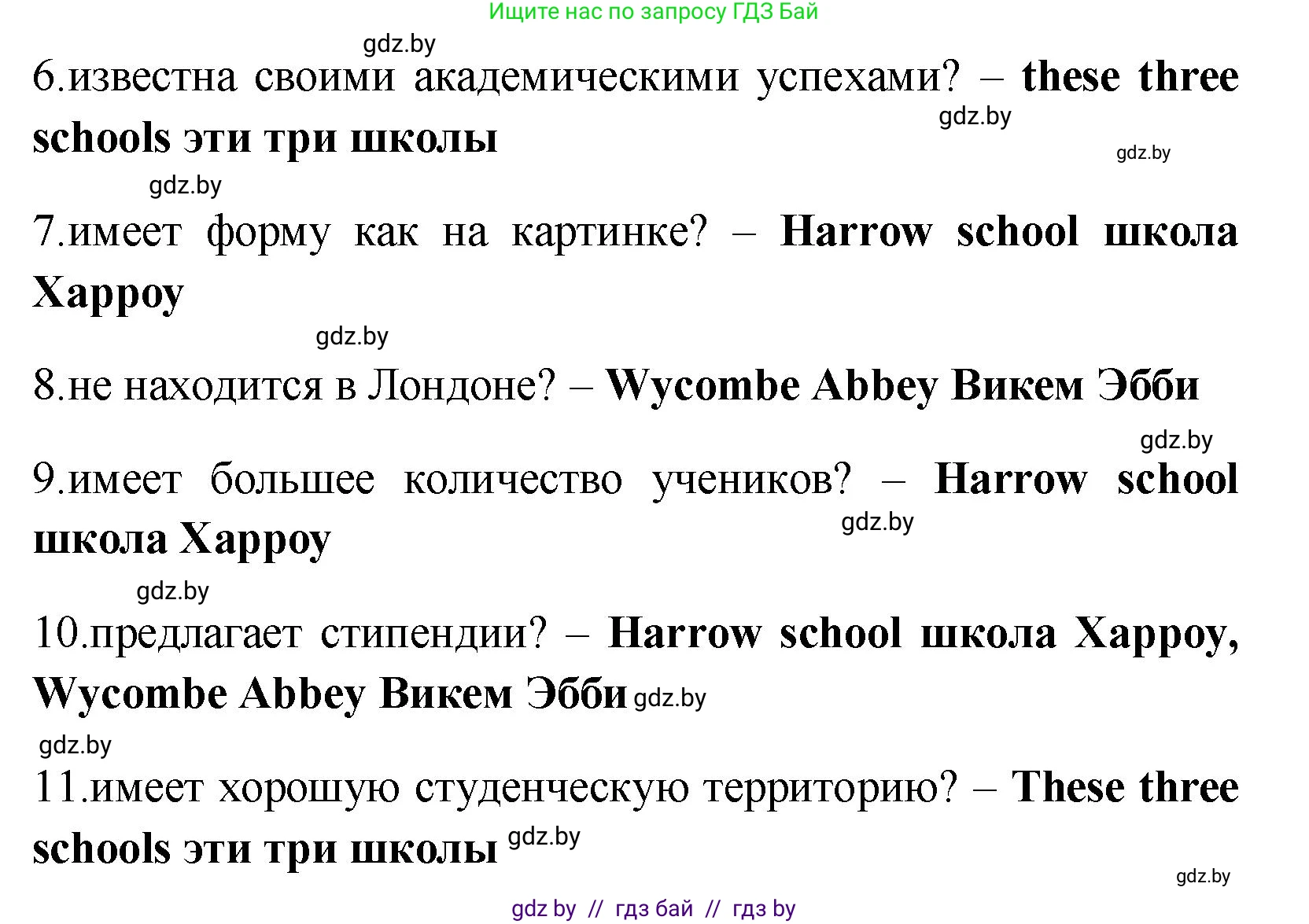 Английский язык (english), 10 класс Учебник (Student's book), авторы: Демченко Наталья Валентиновна, Юхнель Наталья Валентиновна, Севрюкова Татьяна Юрьевна, Бушуева Эдите Владиславовна, Лапицкая Людмила Михайловна (Lapitskaya Ludmila), издательство Вышэйшая школа, Минск, 2021, голубого цвета, Часть ( Part) 1, страница 66, номер 3, Решение (продолжение 8)