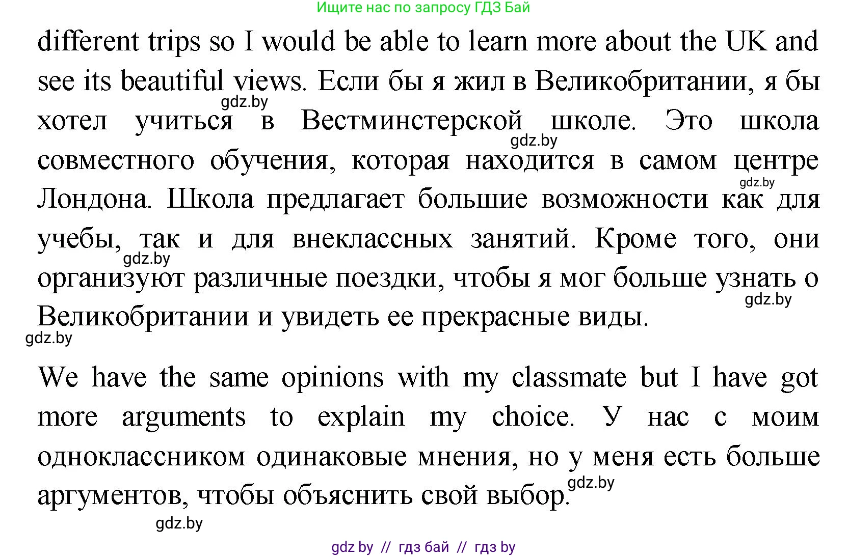 Английский язык (english), 10 класс Учебник (Student's book), авторы: Демченко Наталья Валентиновна, Юхнель Наталья Валентиновна, Севрюкова Татьяна Юрьевна, Бушуева Эдите Владиславовна, Лапицкая Людмила Михайловна (Lapitskaya Ludmila), издательство Вышэйшая школа, Минск, 2021, голубого цвета, Часть ( Part) 1, страница 66, номер 4, Решение (продолжение 2)