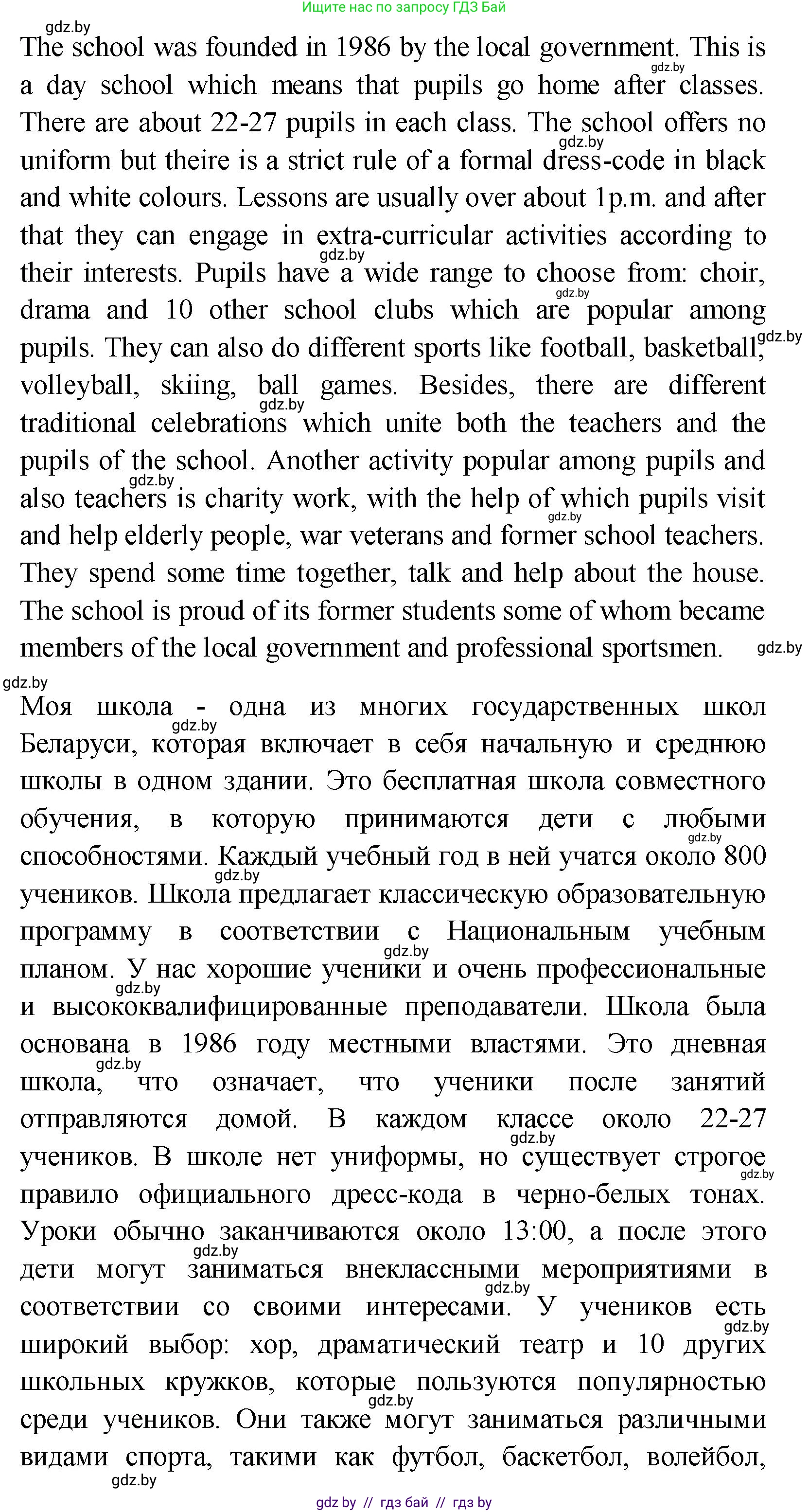 Английский язык (english), 10 класс Учебник (Student's book), авторы: Демченко Наталья Валентиновна, Юхнель Наталья Валентиновна, Севрюкова Татьяна Юрьевна, Бушуева Эдите Владиславовна, Лапицкая Людмила Михайловна (Lapitskaya Ludmila), издательство Вышэйшая школа, Минск, 2021, голубого цвета, Часть ( Part) 1, страница 66, номер 5, Решение (продолжение 3)