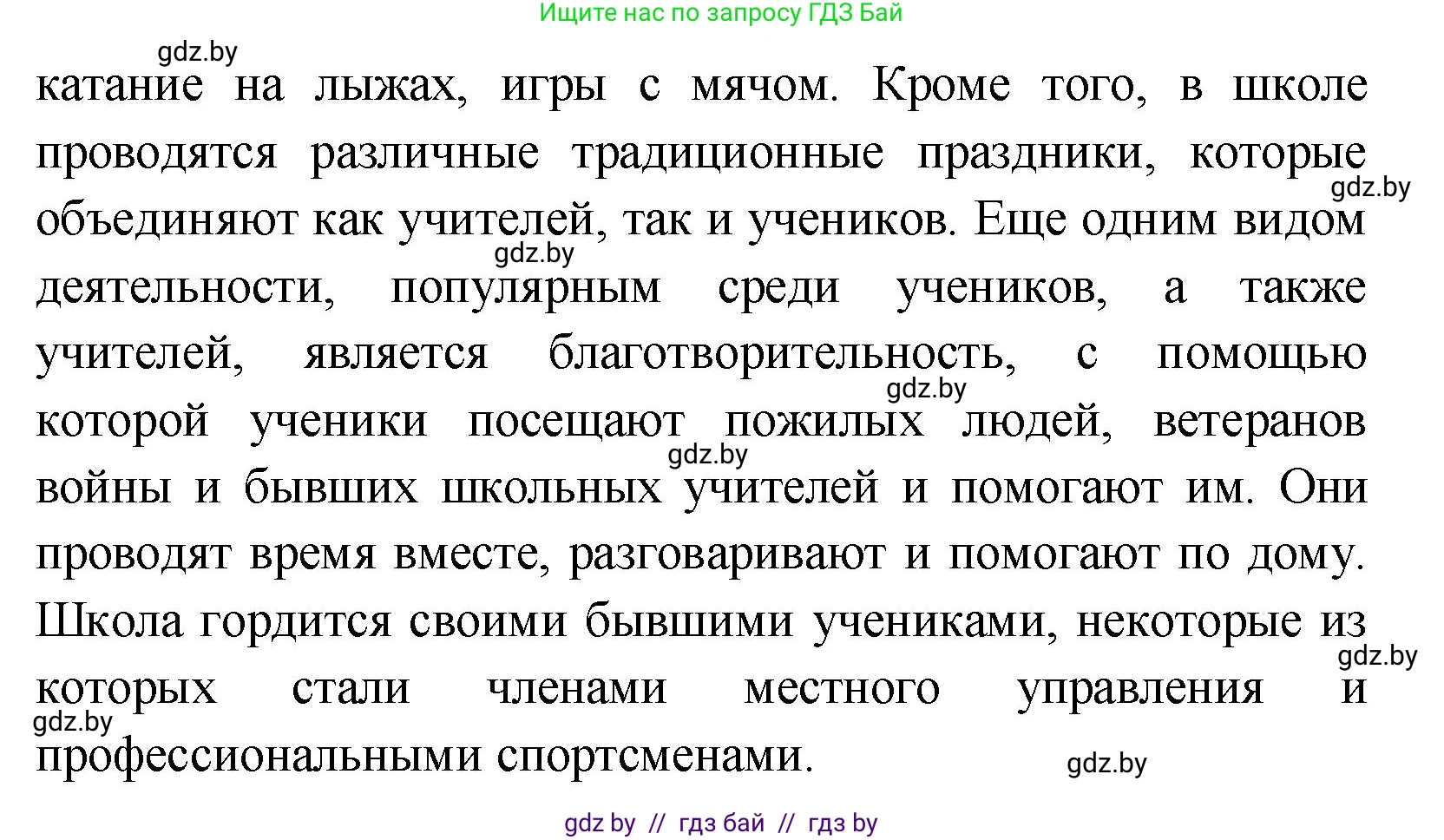 Английский язык (english), 10 класс Учебник (Student's book), авторы: Демченко Наталья Валентиновна, Юхнель Наталья Валентиновна, Севрюкова Татьяна Юрьевна, Бушуева Эдите Владиславовна, Лапицкая Людмила Михайловна (Lapitskaya Ludmila), издательство Вышэйшая школа, Минск, 2021, голубого цвета, Часть ( Part) 1, страница 66, номер 5, Решение (продолжение 4)