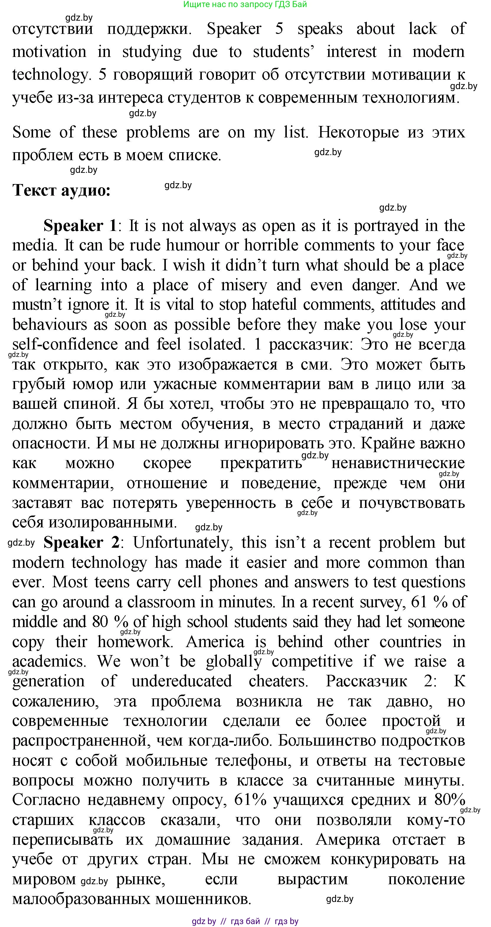 Английский язык (english), 10 класс Учебник (Student's book), авторы: Демченко Наталья Валентиновна, Юхнель Наталья Валентиновна, Севрюкова Татьяна Юрьевна, Бушуева Эдите Владиславовна, Лапицкая Людмила Михайловна (Lapitskaya Ludmila), издательство Вышэйшая школа, Минск, 2021, голубого цвета, Часть ( Part) 1, страница 67, номер 2, Решение (продолжение 2)