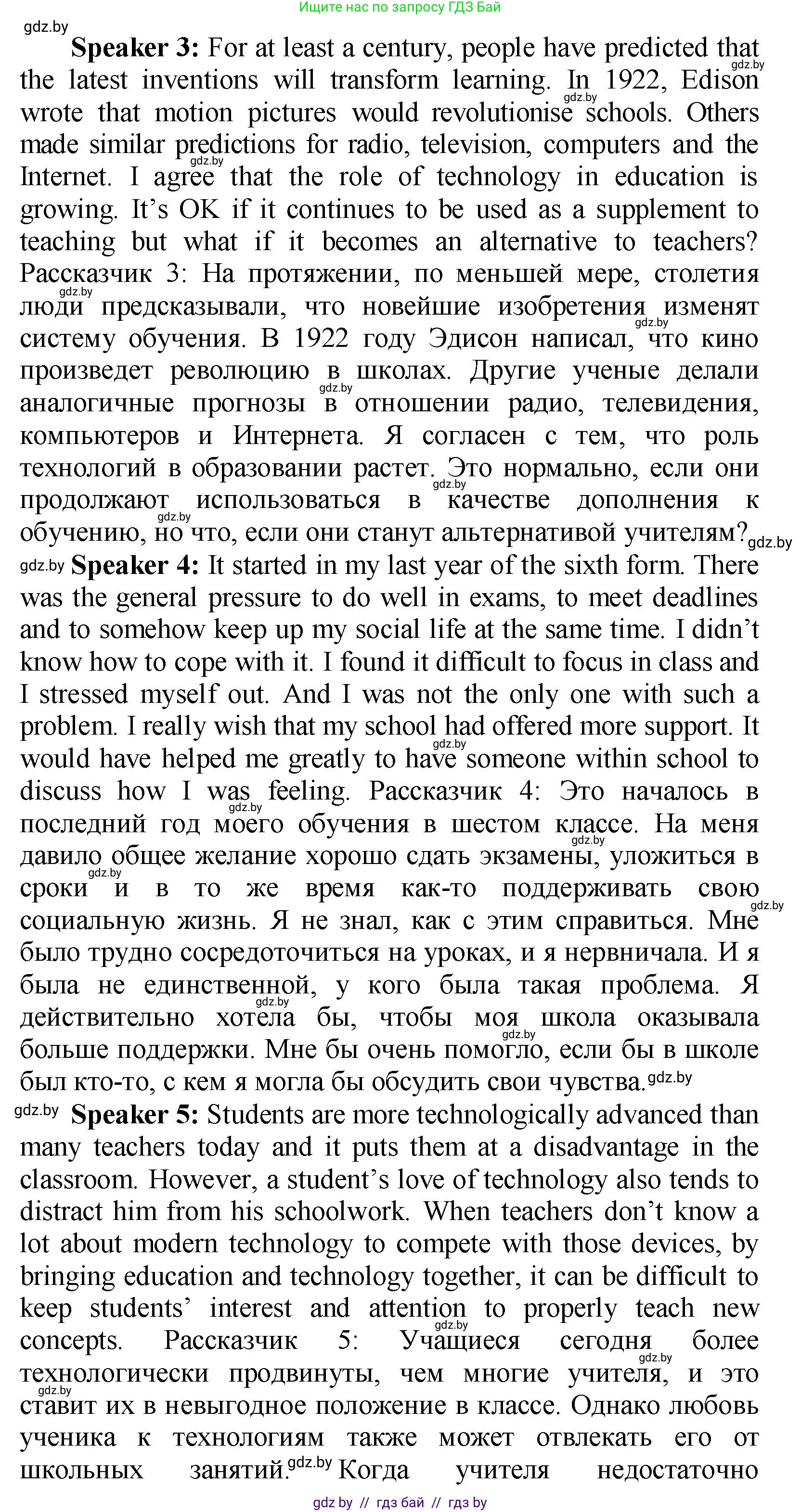 Английский язык (english), 10 класс Учебник (Student's book), авторы: Демченко Наталья Валентиновна, Юхнель Наталья Валентиновна, Севрюкова Татьяна Юрьевна, Бушуева Эдите Владиславовна, Лапицкая Людмила Михайловна (Lapitskaya Ludmila), издательство Вышэйшая школа, Минск, 2021, голубого цвета, Часть ( Part) 1, страница 67, номер 2, Решение (продолжение 3)