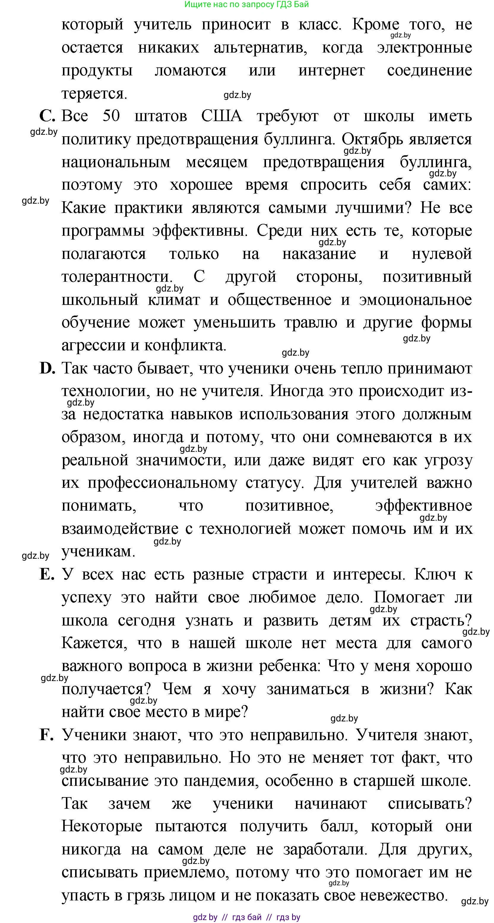 Английский язык (english), 10 класс Учебник (Student's book), авторы: Демченко Наталья Валентиновна, Юхнель Наталья Валентиновна, Севрюкова Татьяна Юрьевна, Бушуева Эдите Владиславовна, Лапицкая Людмила Михайловна (Lapitskaya Ludmila), издательство Вышэйшая школа, Минск, 2021, голубого цвета, Часть ( Part) 1, страница 67, номер 3, Решение (продолжение 2)