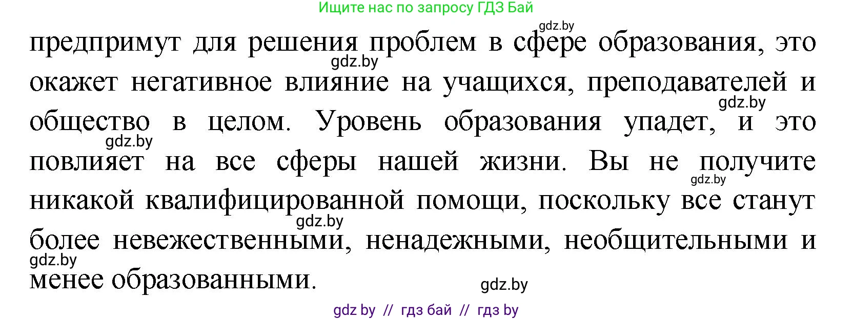 Английский язык (english), 10 класс Учебник (Student's book), авторы: Демченко Наталья Валентиновна, Юхнель Наталья Валентиновна, Севрюкова Татьяна Юрьевна, Бушуева Эдите Владиславовна, Лапицкая Людмила Михайловна (Lapitskaya Ludmila), издательство Вышэйшая школа, Минск, 2021, голубого цвета, Часть ( Part) 1, страница 69, номер 4, Решение (продолжение 3)