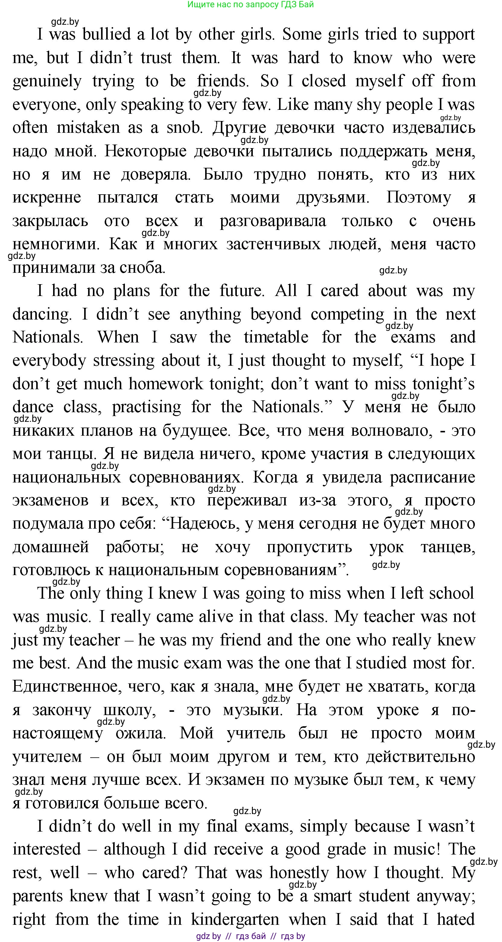 Английский язык (english), 10 класс Учебник (Student's book), авторы: Демченко Наталья Валентиновна, Юхнель Наталья Валентиновна, Севрюкова Татьяна Юрьевна, Бушуева Эдите Владиславовна, Лапицкая Людмила Михайловна (Lapitskaya Ludmila), издательство Вышэйшая школа, Минск, 2021, голубого цвета, Часть ( Part) 1, страница 69, номер 1, Решение (продолжение 3)