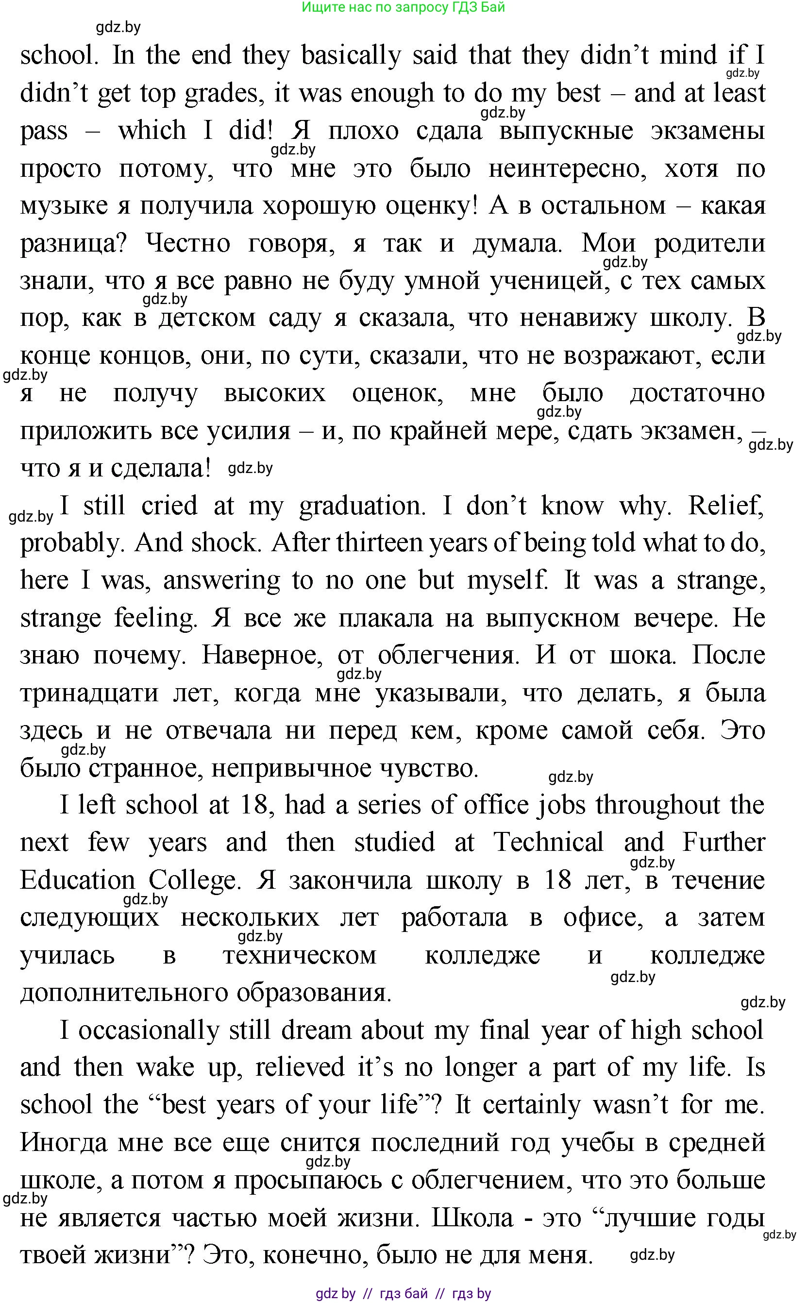 Английский язык (english), 10 класс Учебник (Student's book), авторы: Демченко Наталья Валентиновна, Юхнель Наталья Валентиновна, Севрюкова Татьяна Юрьевна, Бушуева Эдите Владиславовна, Лапицкая Людмила Михайловна (Lapitskaya Ludmila), издательство Вышэйшая школа, Минск, 2021, голубого цвета, Часть ( Part) 1, страница 69, номер 1, Решение (продолжение 4)