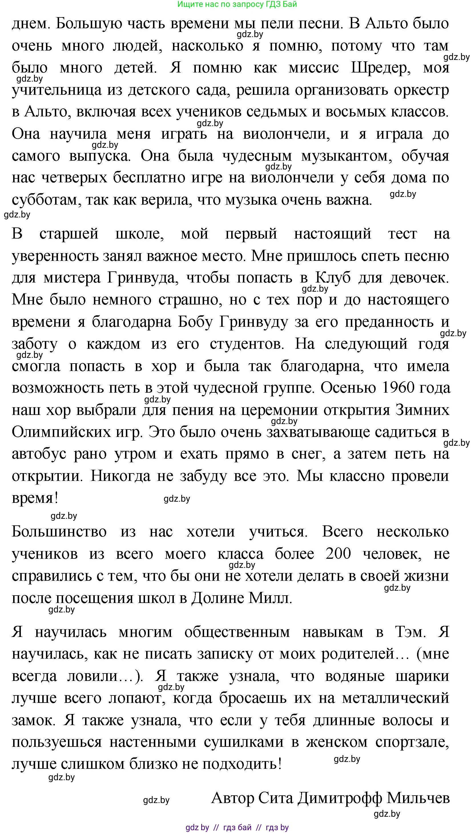Английский язык (english), 10 класс Учебник (Student's book), авторы: Демченко Наталья Валентиновна, Юхнель Наталья Валентиновна, Севрюкова Татьяна Юрьевна, Бушуева Эдите Владиславовна, Лапицкая Людмила Михайловна (Lapitskaya Ludmila), издательство Вышэйшая школа, Минск, 2021, голубого цвета, Часть ( Part) 1, страница 70, номер 3, Решение (продолжение 2)