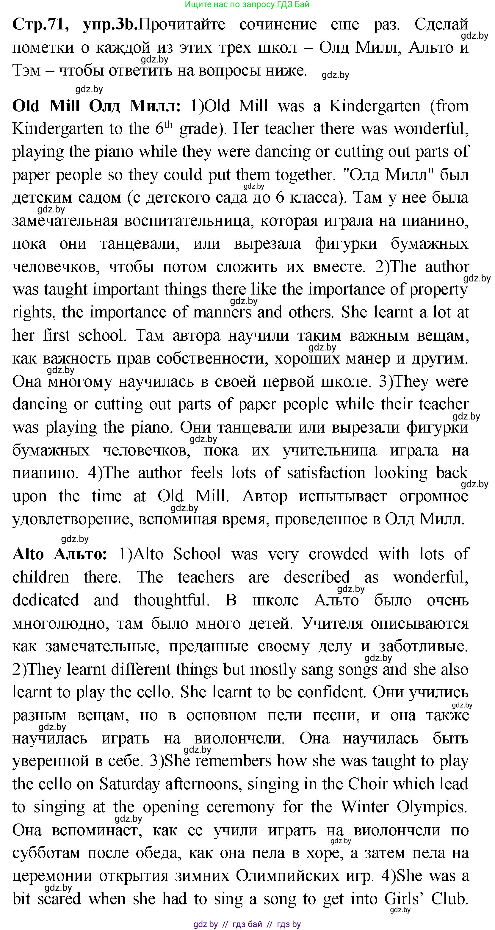 Английский язык (english), 10 класс Учебник (Student's book), авторы: Демченко Наталья Валентиновна, Юхнель Наталья Валентиновна, Севрюкова Татьяна Юрьевна, Бушуева Эдите Владиславовна, Лапицкая Людмила Михайловна (Lapitskaya Ludmila), издательство Вышэйшая школа, Минск, 2021, голубого цвета, Часть ( Part) 1, страница 70, номер 3, Решение (продолжение 3)
