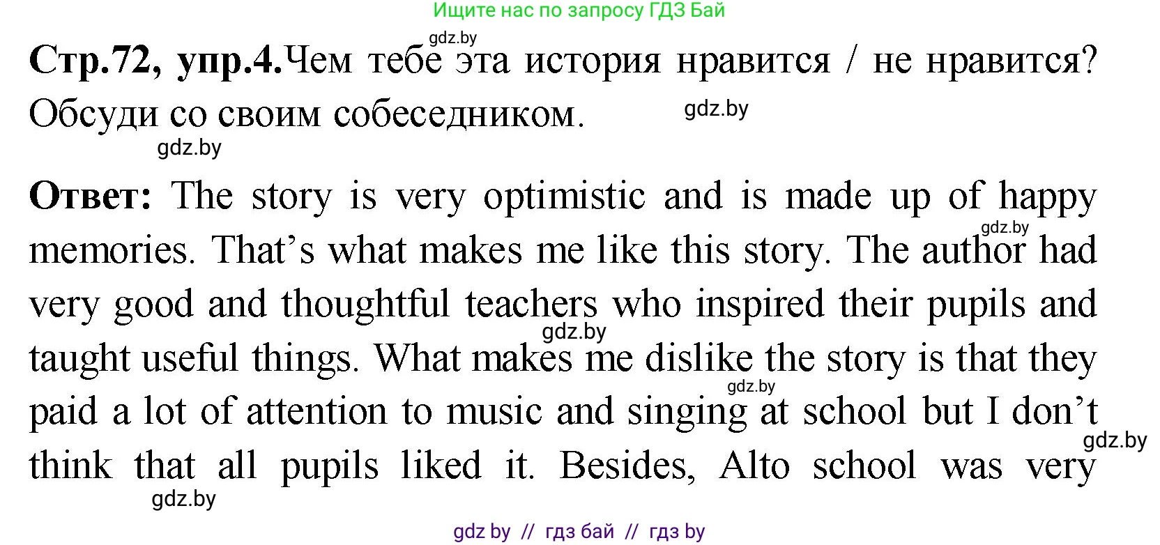 Английский язык (english), 10 класс Учебник (Student's book), авторы: Демченко Наталья Валентиновна, Юхнель Наталья Валентиновна, Севрюкова Татьяна Юрьевна, Бушуева Эдите Владиславовна, Лапицкая Людмила Михайловна (Lapitskaya Ludmila), издательство Вышэйшая школа, Минск, 2021, голубого цвета, Часть ( Part) 1, страница 72, номер 4, Решение