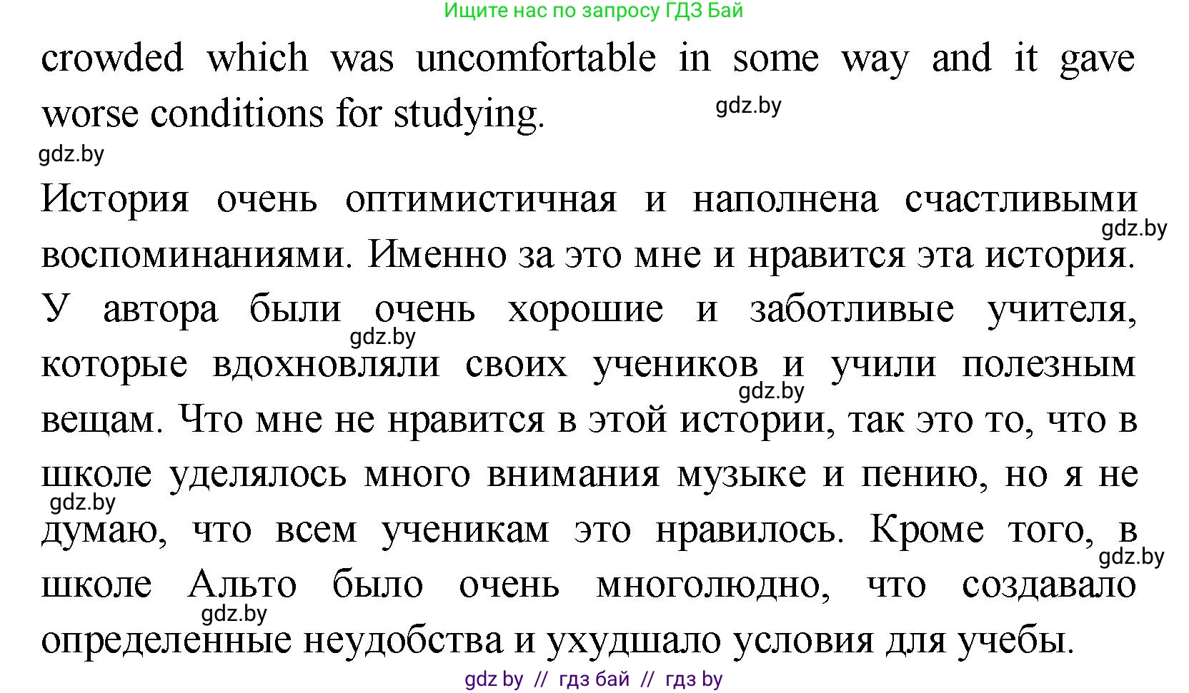 Английский язык (english), 10 класс Учебник (Student's book), авторы: Демченко Наталья Валентиновна, Юхнель Наталья Валентиновна, Севрюкова Татьяна Юрьевна, Бушуева Эдите Владиславовна, Лапицкая Людмила Михайловна (Lapitskaya Ludmila), издательство Вышэйшая школа, Минск, 2021, голубого цвета, Часть ( Part) 1, страница 72, номер 4, Решение (продолжение 2)