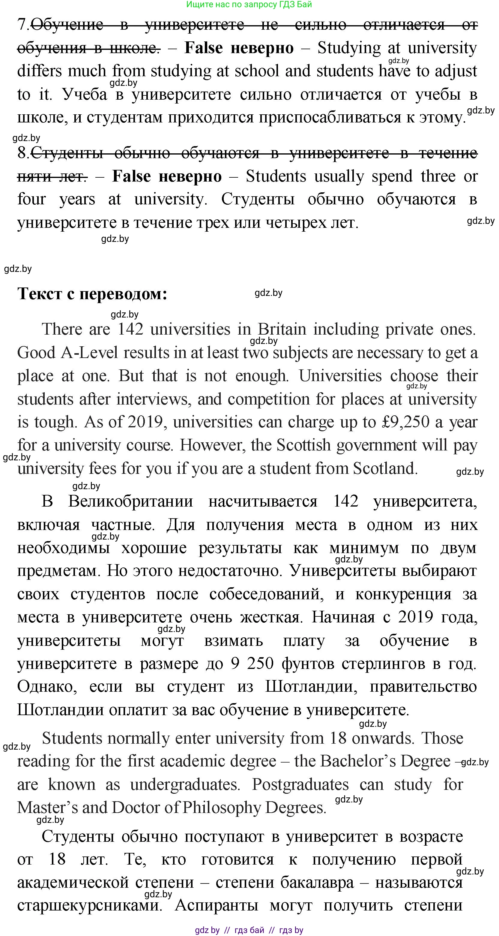Английский язык (english), 10 класс Учебник (Student's book), авторы: Демченко Наталья Валентиновна, Юхнель Наталья Валентиновна, Севрюкова Татьяна Юрьевна, Бушуева Эдите Владиславовна, Лапицкая Людмила Михайловна (Lapitskaya Ludmila), издательство Вышэйшая школа, Минск, 2021, голубого цвета, Часть ( Part) 1, страница 73, номер 2, Решение (продолжение 3)