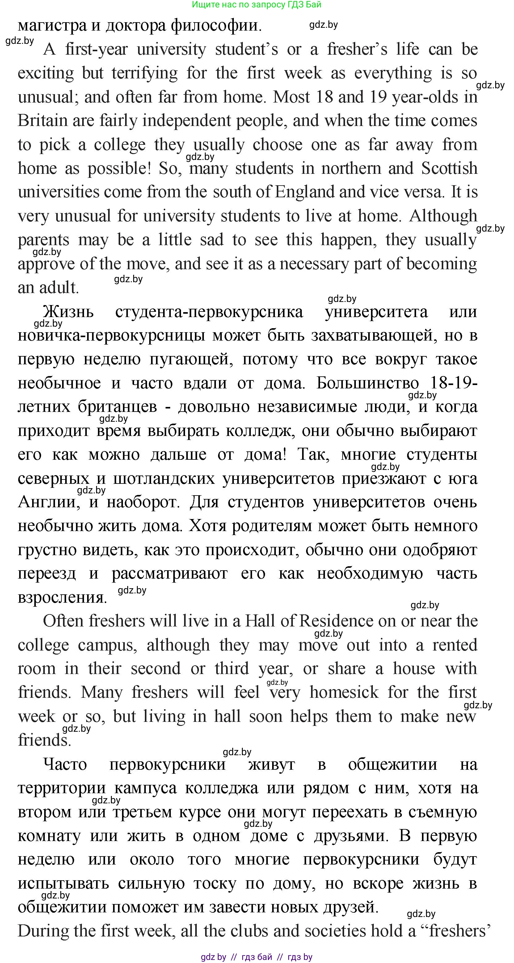 Английский язык (english), 10 класс Учебник (Student's book), авторы: Демченко Наталья Валентиновна, Юхнель Наталья Валентиновна, Севрюкова Татьяна Юрьевна, Бушуева Эдите Владиславовна, Лапицкая Людмила Михайловна (Lapitskaya Ludmila), издательство Вышэйшая школа, Минск, 2021, голубого цвета, Часть ( Part) 1, страница 73, номер 2, Решение (продолжение 4)