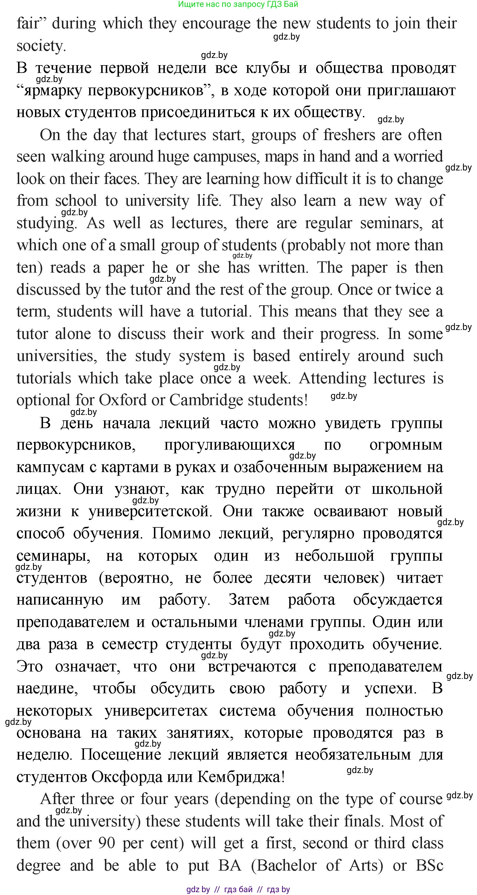 Английский язык (english), 10 класс Учебник (Student's book), авторы: Демченко Наталья Валентиновна, Юхнель Наталья Валентиновна, Севрюкова Татьяна Юрьевна, Бушуева Эдите Владиславовна, Лапицкая Людмила Михайловна (Lapitskaya Ludmila), издательство Вышэйшая школа, Минск, 2021, голубого цвета, Часть ( Part) 1, страница 73, номер 2, Решение (продолжение 5)