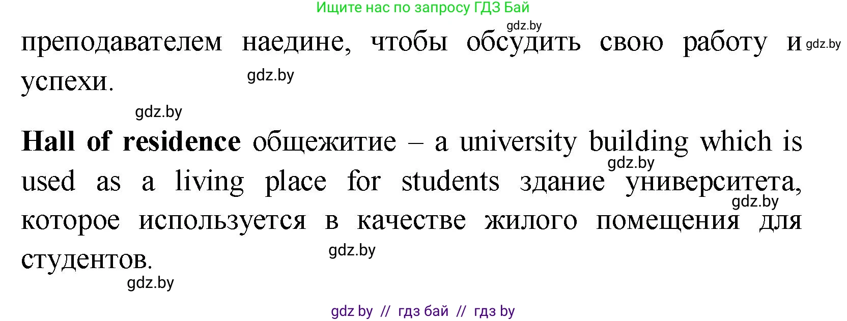 Английский язык (english), 10 класс Учебник (Student's book), авторы: Демченко Наталья Валентиновна, Юхнель Наталья Валентиновна, Севрюкова Татьяна Юрьевна, Бушуева Эдите Владиславовна, Лапицкая Людмила Михайловна (Lapitskaya Ludmila), издательство Вышэйшая школа, Минск, 2021, голубого цвета, Часть ( Part) 1, страница 75, номер 3, Решение (продолжение 2)