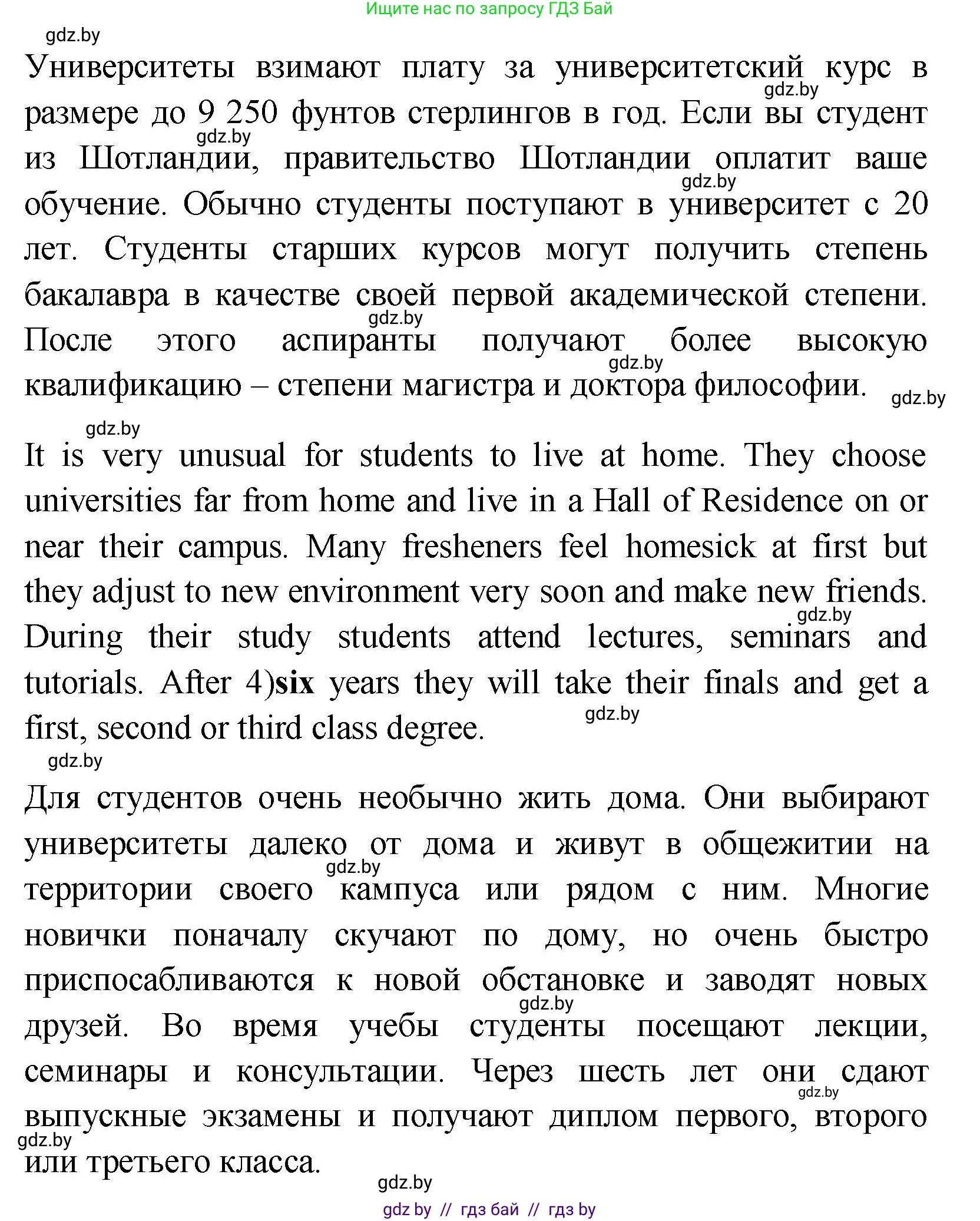 Английский язык (english), 10 класс Учебник (Student's book), авторы: Демченко Наталья Валентиновна, Юхнель Наталья Валентиновна, Севрюкова Татьяна Юрьевна, Бушуева Эдите Владиславовна, Лапицкая Людмила Михайловна (Lapitskaya Ludmila), издательство Вышэйшая школа, Минск, 2021, голубого цвета, Часть ( Part) 1, страница 75, номер 4, Решение (продолжение 3)