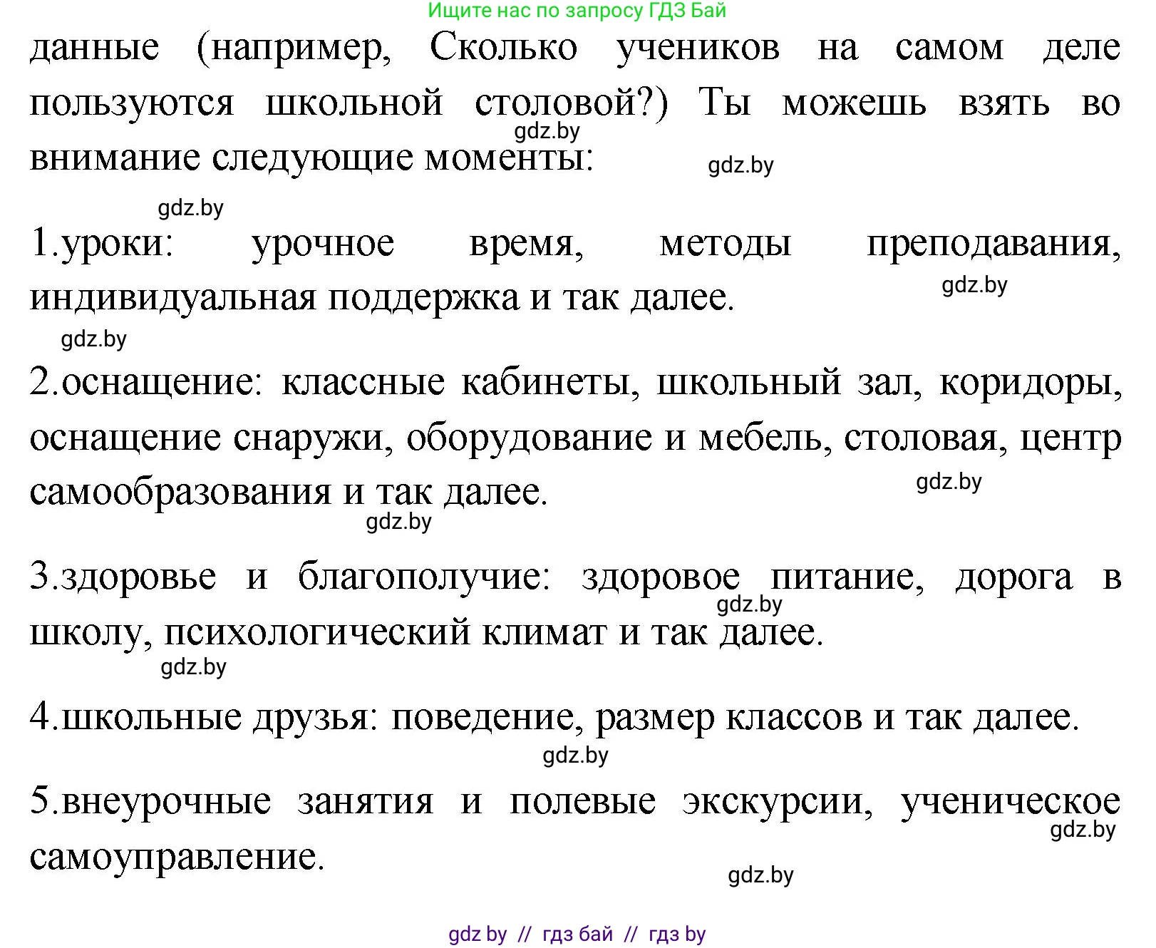 Английский язык (english), 10 класс Учебник (Student's book), авторы: Демченко Наталья Валентиновна, Юхнель Наталья Валентиновна, Севрюкова Татьяна Юрьевна, Бушуева Эдите Владиславовна, Лапицкая Людмила Михайловна (Lapitskaya Ludmila), издательство Вышэйшая школа, Минск, 2021, голубого цвета, Часть ( Part) 1, страница 76, номер 1, Решение (продолжение 2)