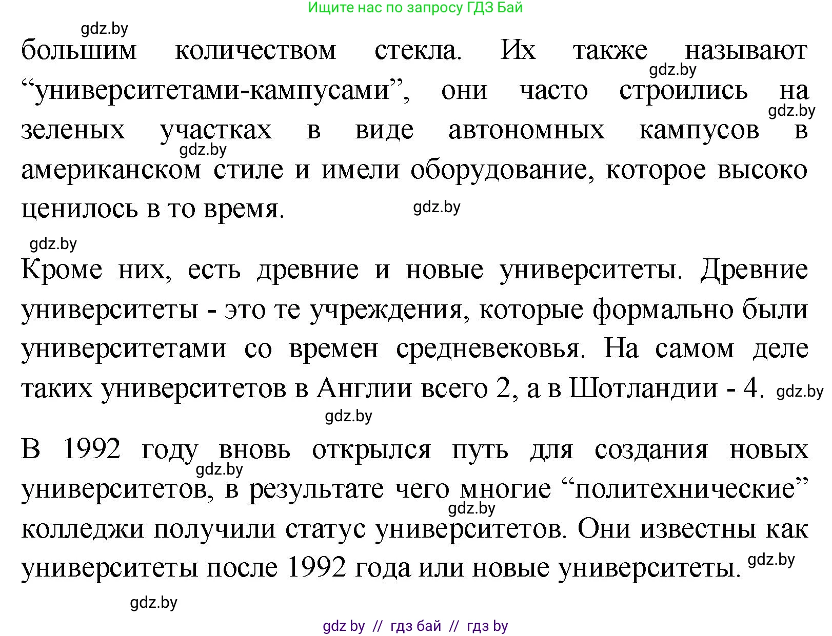 Английский язык (english), 10 класс Учебник (Student's book), авторы: Демченко Наталья Валентиновна, Юхнель Наталья Валентиновна, Севрюкова Татьяна Юрьевна, Бушуева Эдите Владиславовна, Лапицкая Людмила Михайловна (Lapitskaya Ludmila), издательство Вышэйшая школа, Минск, 2021, голубого цвета, Часть ( Part) 1, страница 77, номер 1, Решение (продолжение 6)
