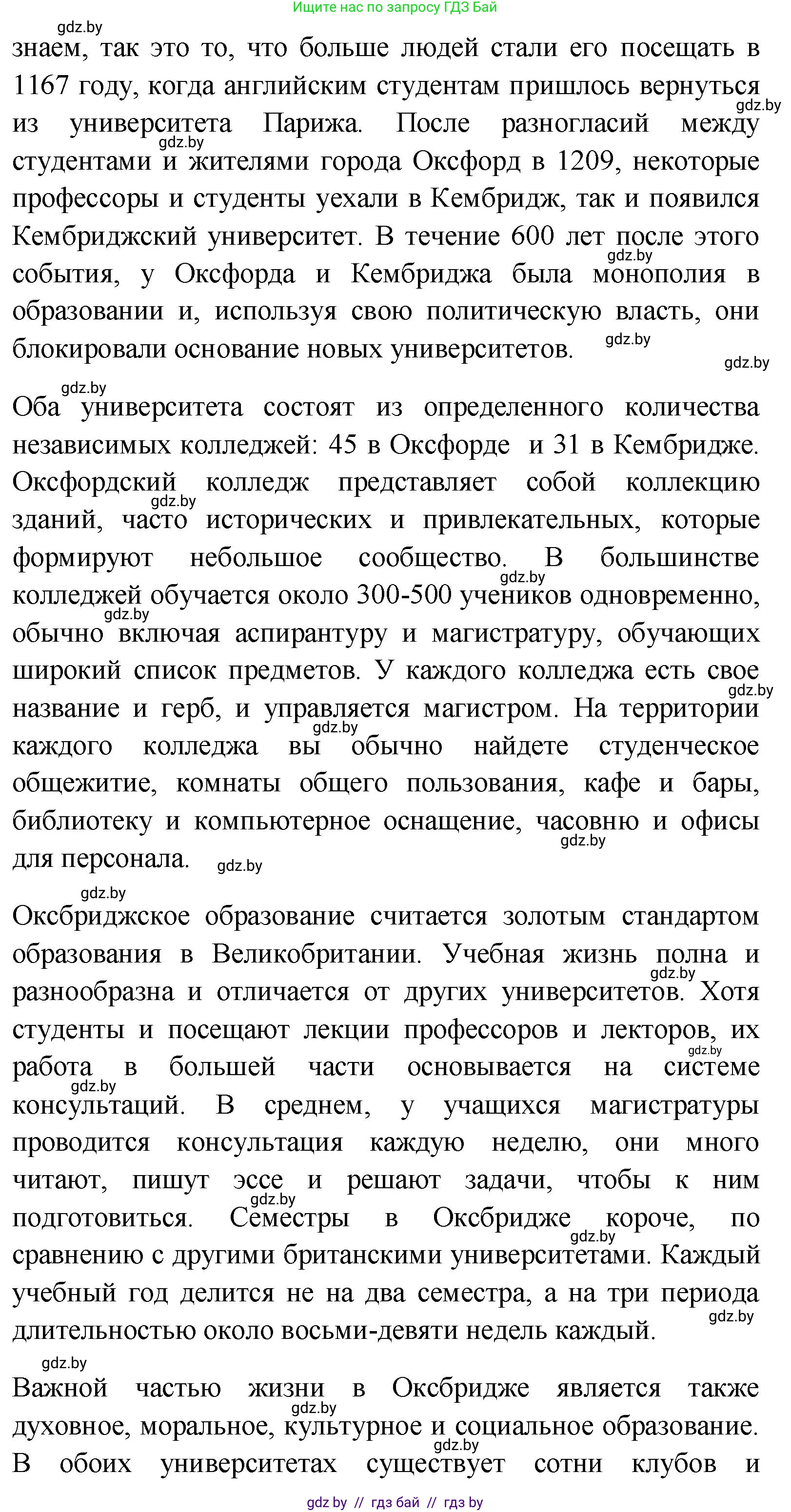 Английский язык (english), 10 класс Учебник (Student's book), авторы: Демченко Наталья Валентиновна, Юхнель Наталья Валентиновна, Севрюкова Татьяна Юрьевна, Бушуева Эдите Владиславовна, Лапицкая Людмила Михайловна (Lapitskaya Ludmila), издательство Вышэйшая школа, Минск, 2021, голубого цвета, Часть ( Part) 1, страница 78, номер 2, Решение (продолжение 2)