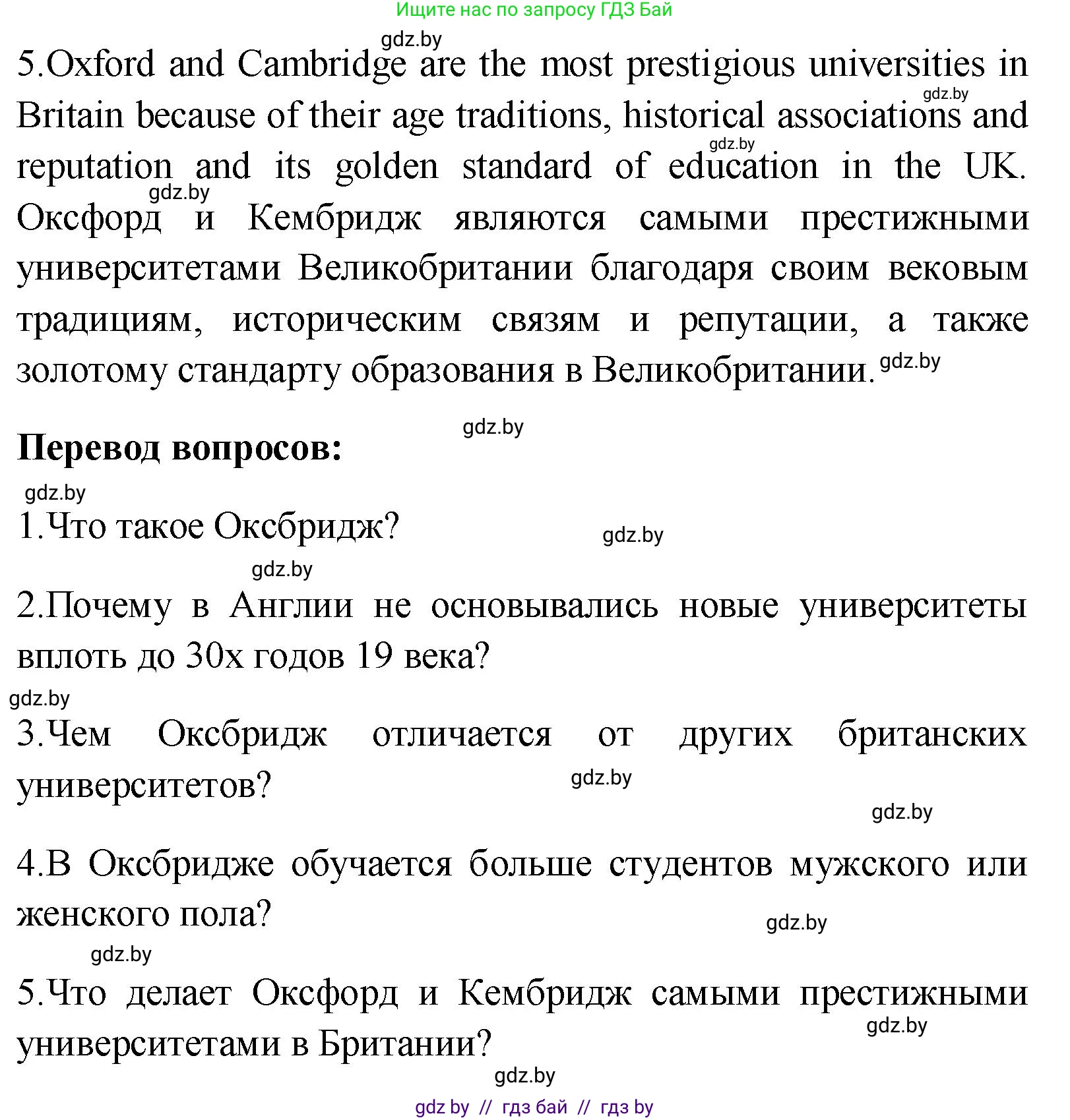 Английский язык (english), 10 класс Учебник (Student's book), авторы: Демченко Наталья Валентиновна, Юхнель Наталья Валентиновна, Севрюкова Татьяна Юрьевна, Бушуева Эдите Владиславовна, Лапицкая Людмила Михайловна (Lapitskaya Ludmila), издательство Вышэйшая школа, Минск, 2021, голубого цвета, Часть ( Part) 1, страница 78, номер 2, Решение (продолжение 6)