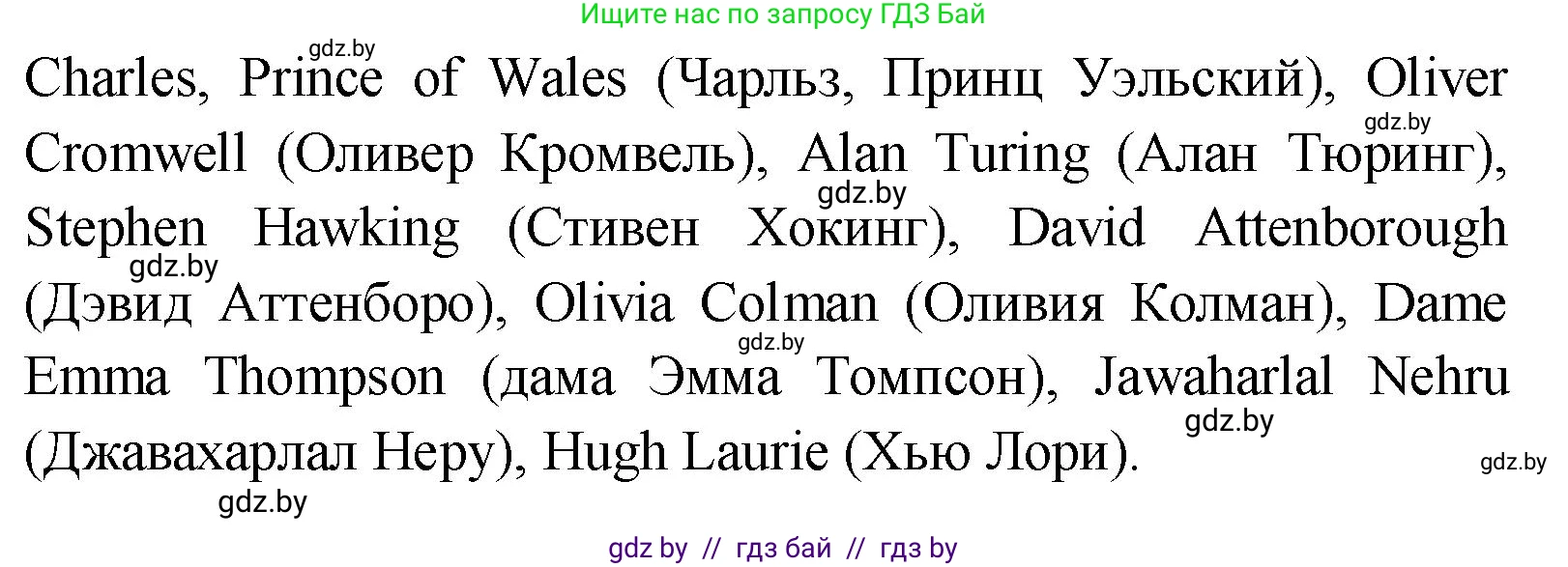 Английский язык (english), 10 класс Учебник (Student's book), авторы: Демченко Наталья Валентиновна, Юхнель Наталья Валентиновна, Севрюкова Татьяна Юрьевна, Бушуева Эдите Владиславовна, Лапицкая Людмила Михайловна (Lapitskaya Ludmila), издательство Вышэйшая школа, Минск, 2021, голубого цвета, Часть ( Part) 1, страница 80, номер 3, Решение (продолжение 2)