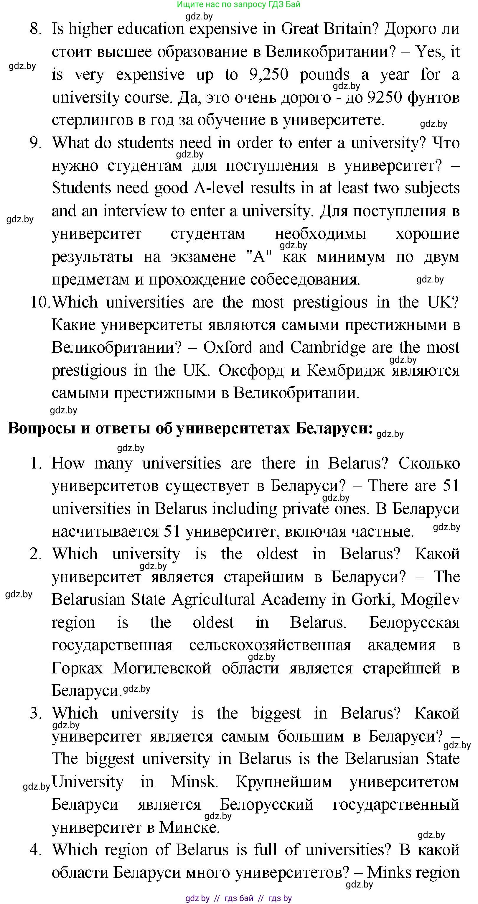 Английский язык (english), 10 класс Учебник (Student's book), авторы: Демченко Наталья Валентиновна, Юхнель Наталья Валентиновна, Севрюкова Татьяна Юрьевна, Бушуева Эдите Владиславовна, Лапицкая Людмила Михайловна (Lapitskaya Ludmila), издательство Вышэйшая школа, Минск, 2021, голубого цвета, Часть ( Part) 1, страница 80, номер 4, Решение (продолжение 4)