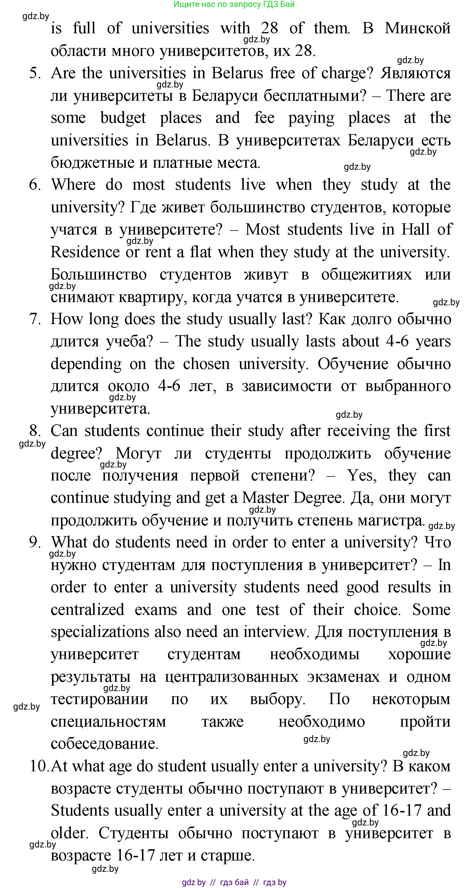 Английский язык (english), 10 класс Учебник (Student's book), авторы: Демченко Наталья Валентиновна, Юхнель Наталья Валентиновна, Севрюкова Татьяна Юрьевна, Бушуева Эдите Владиславовна, Лапицкая Людмила Михайловна (Lapitskaya Ludmila), издательство Вышэйшая школа, Минск, 2021, голубого цвета, Часть ( Part) 1, страница 80, номер 4, Решение (продолжение 5)