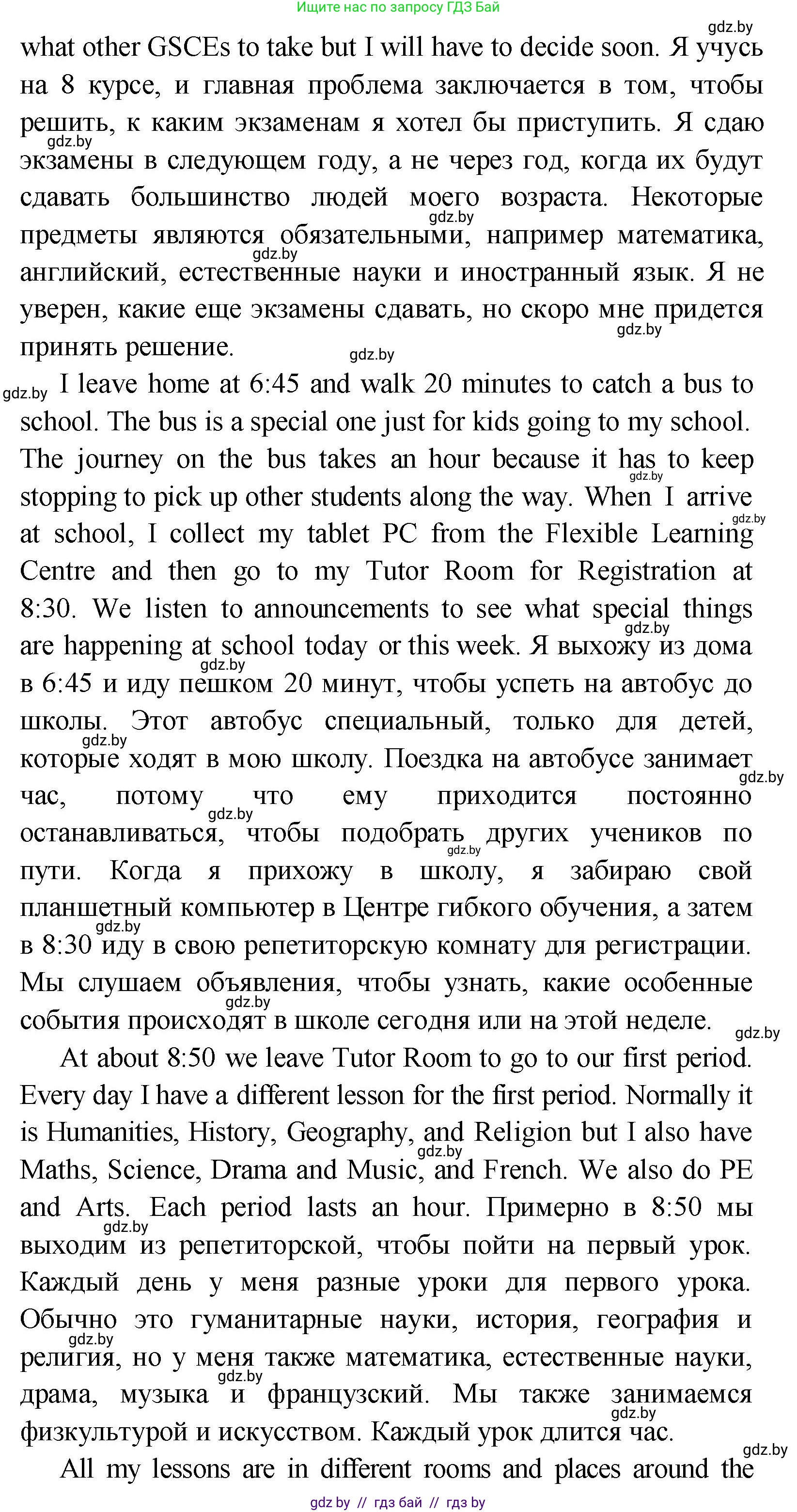 Английский язык (english), 10 класс Учебник (Student's book), авторы: Демченко Наталья Валентиновна, Юхнель Наталья Валентиновна, Севрюкова Татьяна Юрьевна, Бушуева Эдите Владиславовна, Лапицкая Людмила Михайловна (Lapitskaya Ludmila), издательство Вышэйшая школа, Минск, 2021, голубого цвета, Часть ( Part) 1, страница 85, Решение (продолжение 3)