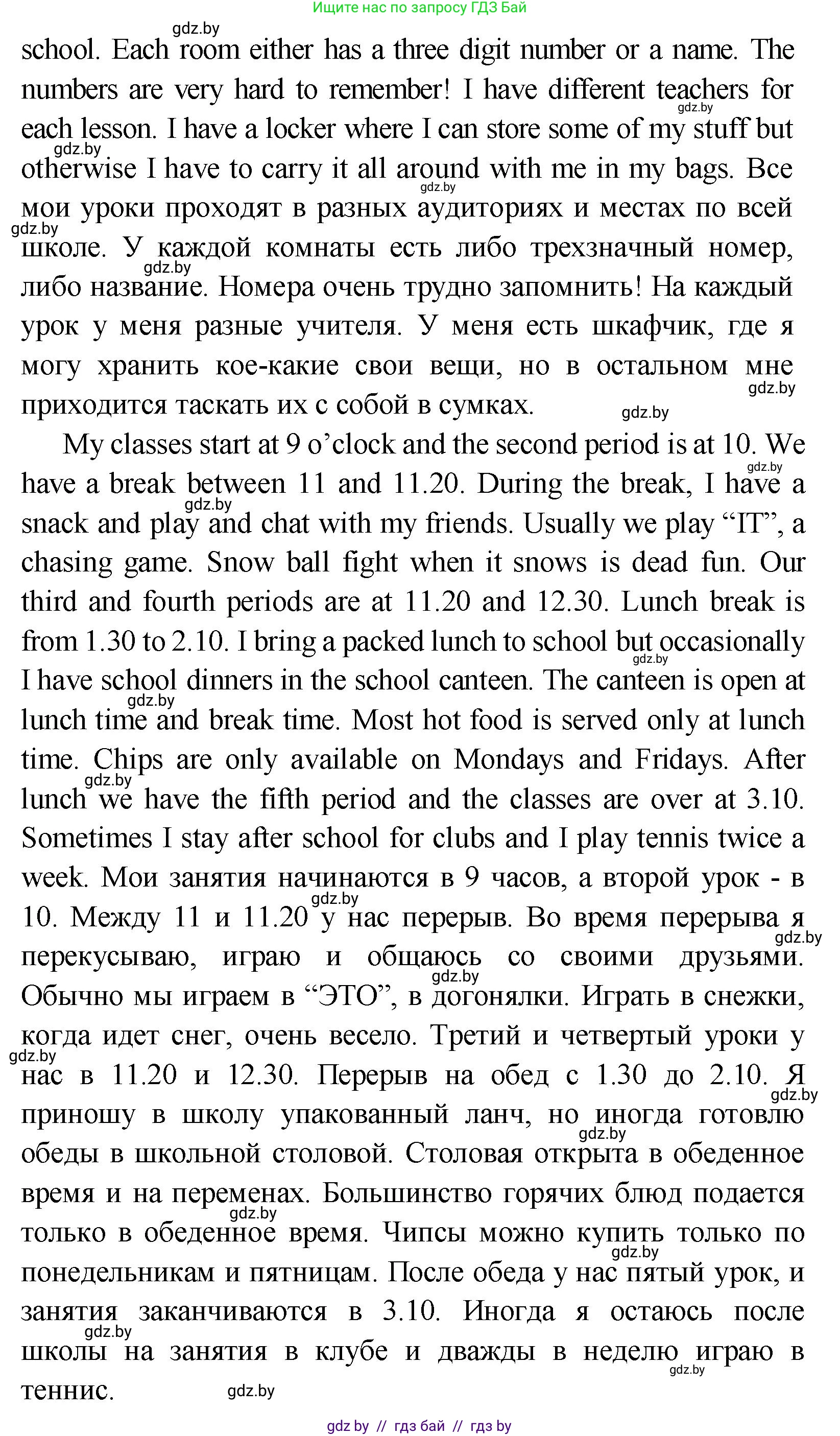 Английский язык (english), 10 класс Учебник (Student's book), авторы: Демченко Наталья Валентиновна, Юхнель Наталья Валентиновна, Севрюкова Татьяна Юрьевна, Бушуева Эдите Владиславовна, Лапицкая Людмила Михайловна (Lapitskaya Ludmila), издательство Вышэйшая школа, Минск, 2021, голубого цвета, Часть ( Part) 1, страница 85, Решение (продолжение 4)